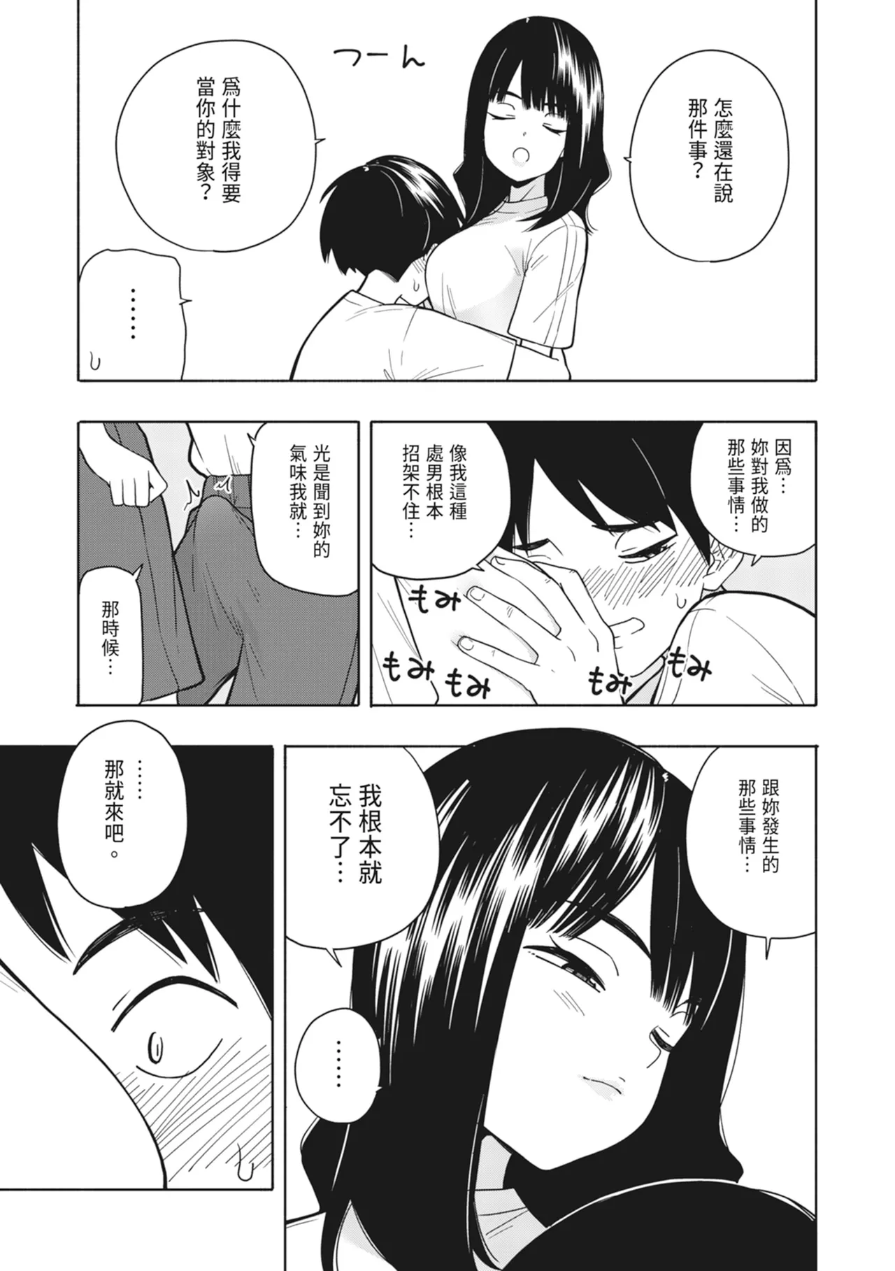 Akuma no Gohoubi | 惡魔的獎勵 - Page 42