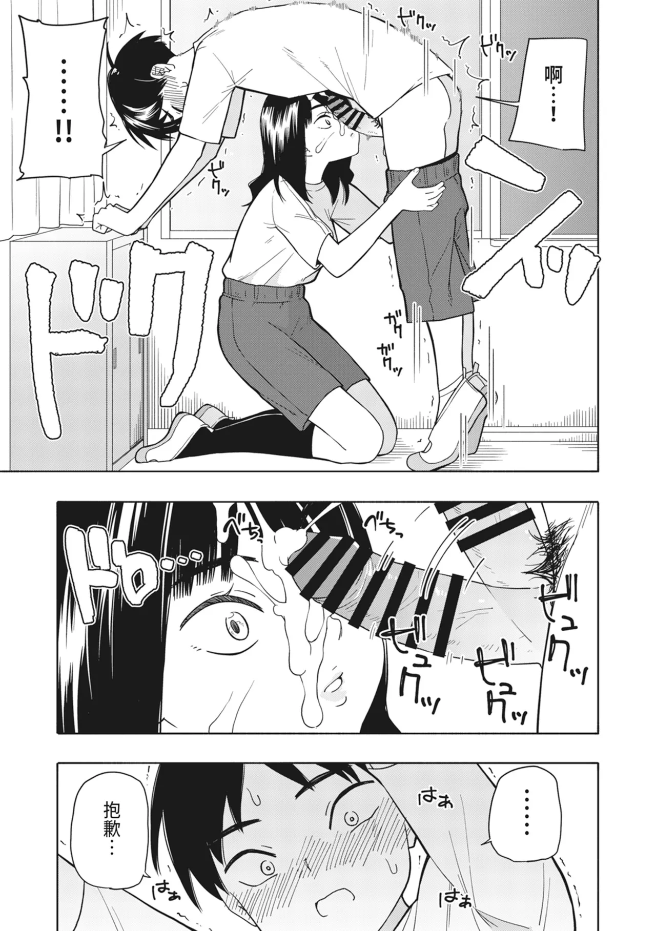 Akuma no Gohoubi | 惡魔的獎勵 page 46 original parody - handjob sweating hentai manga - read online free