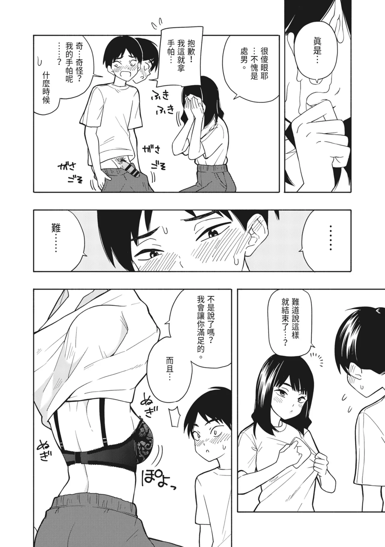 Akuma no Gohoubi | 惡魔的獎勵 page 47 original parody - sole female nakadashi hentai manga - read online free