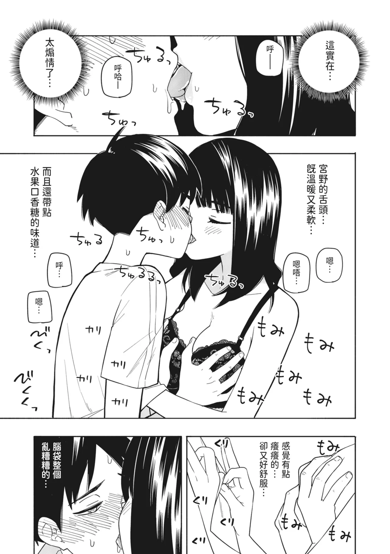 Akuma no Gohoubi | 惡魔的獎勵 page 50 original parody - handjob sweating hentai manga - read online free