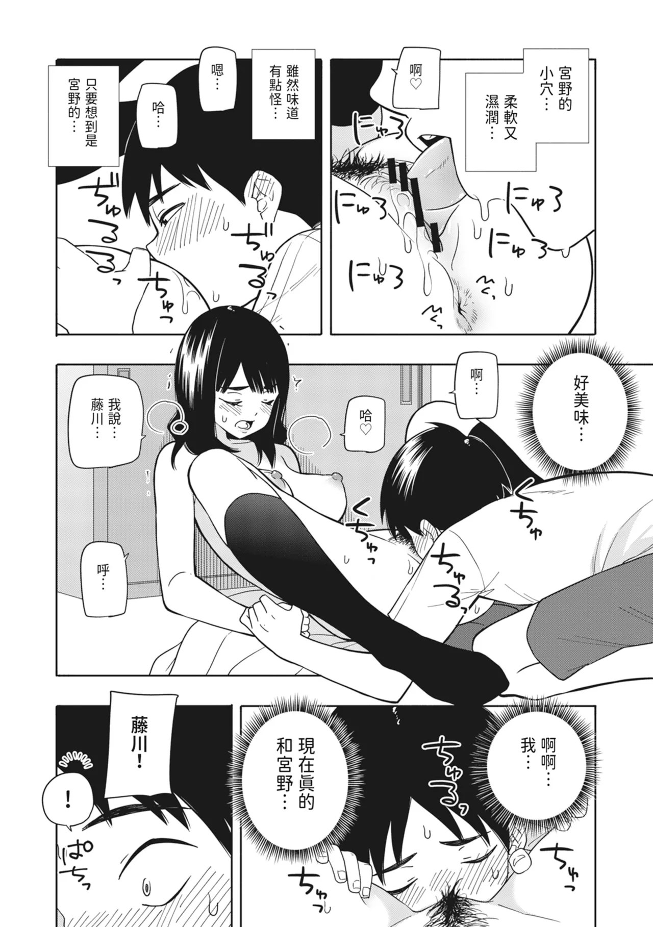 Akuma no Gohoubi | 惡魔的獎勵 page 57 original parody - handjob sweating hentai manga - read online free