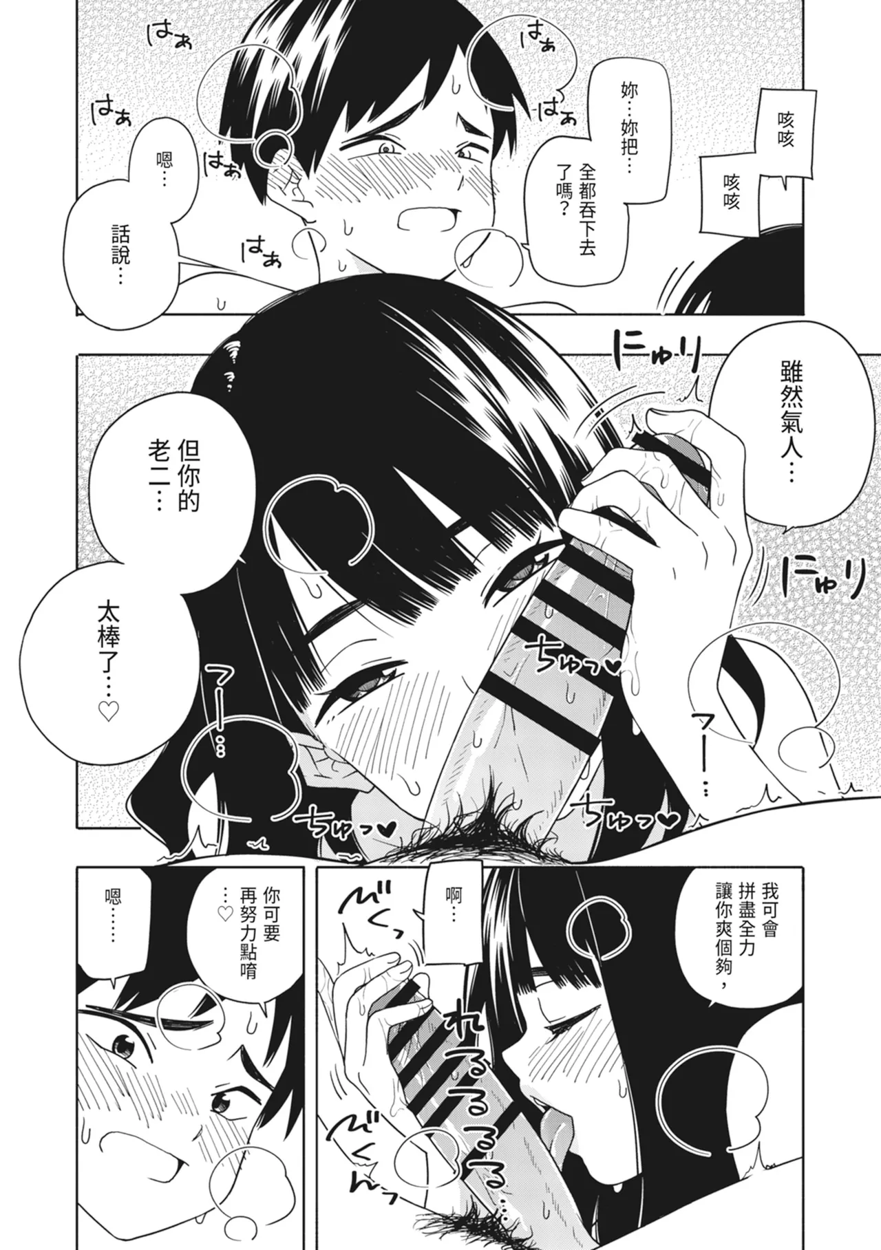 Akuma no Gohoubi | 惡魔的獎勵 - Page 75