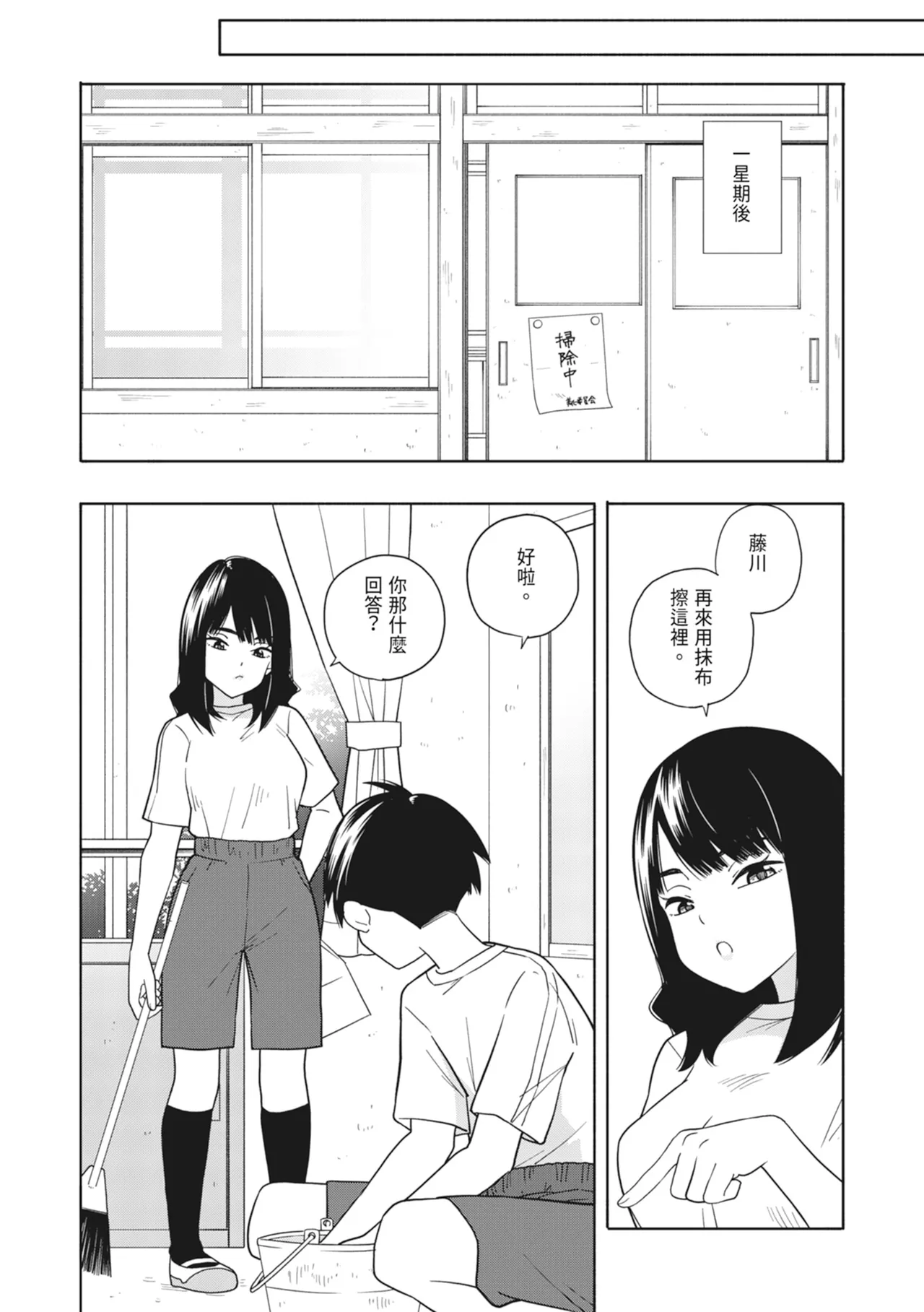 Akuma no Gohoubi | 惡魔的獎勵 page 85 original parody - sole female nakadashi hentai manga - read online free