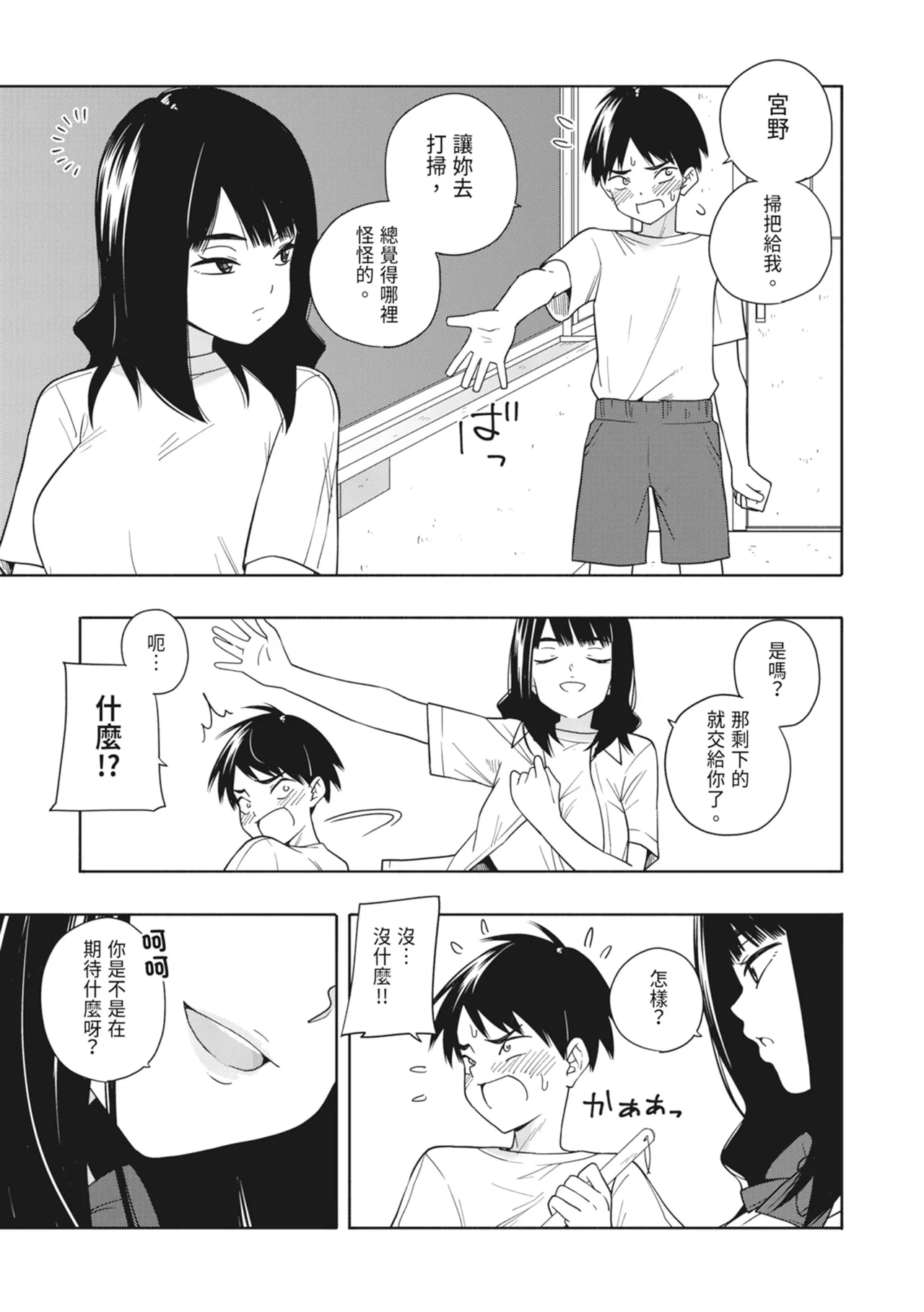 Akuma no Gohoubi | 惡魔的獎勵 page 88 original parody - sole female nakadashi hentai manga - read online free