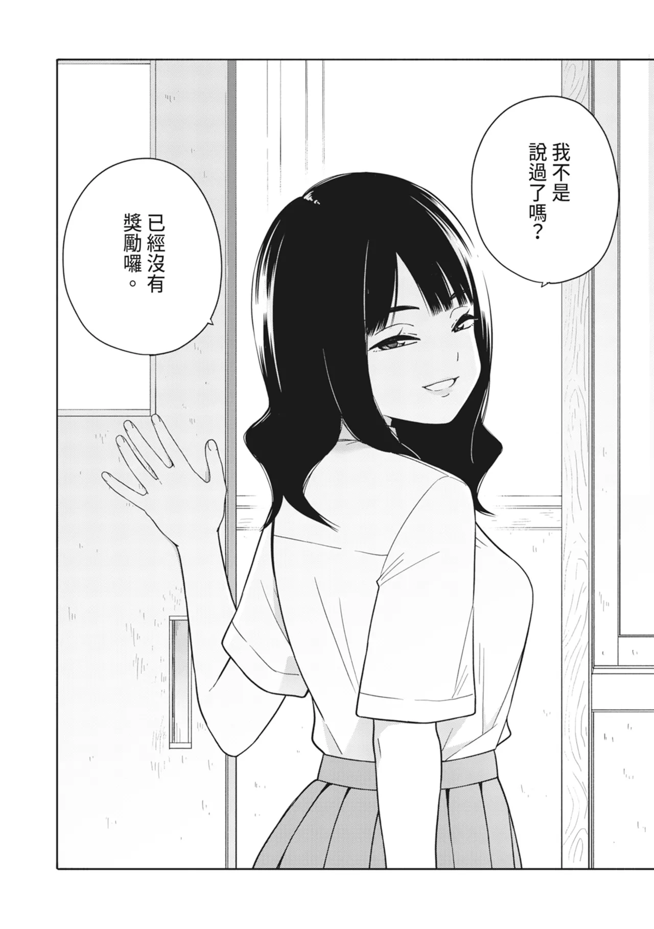 Akuma no Gohoubi | 惡魔的獎勵 page 89 original parody - sole female nakadashi hentai manga - read online free