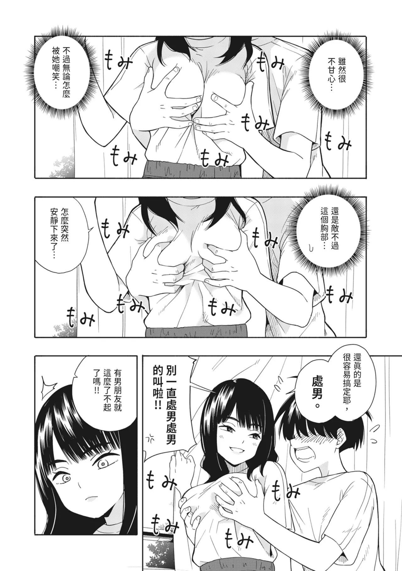 Akuma no Gohoubi | 惡魔的獎勵 - Page 9