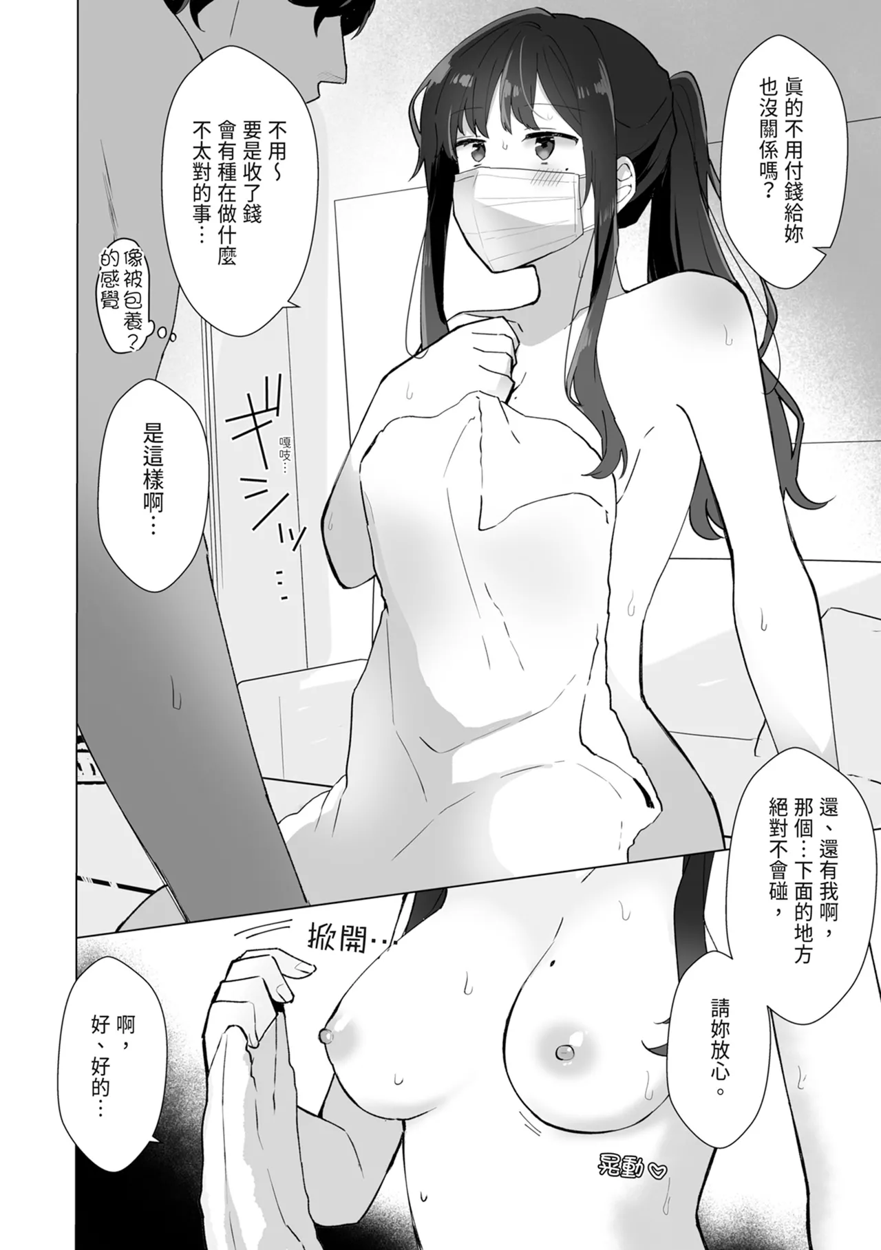 #Seiyoku Genkai Uraaka Joshi | ＃性慾旺盛的裏帳號女子 - Page 16