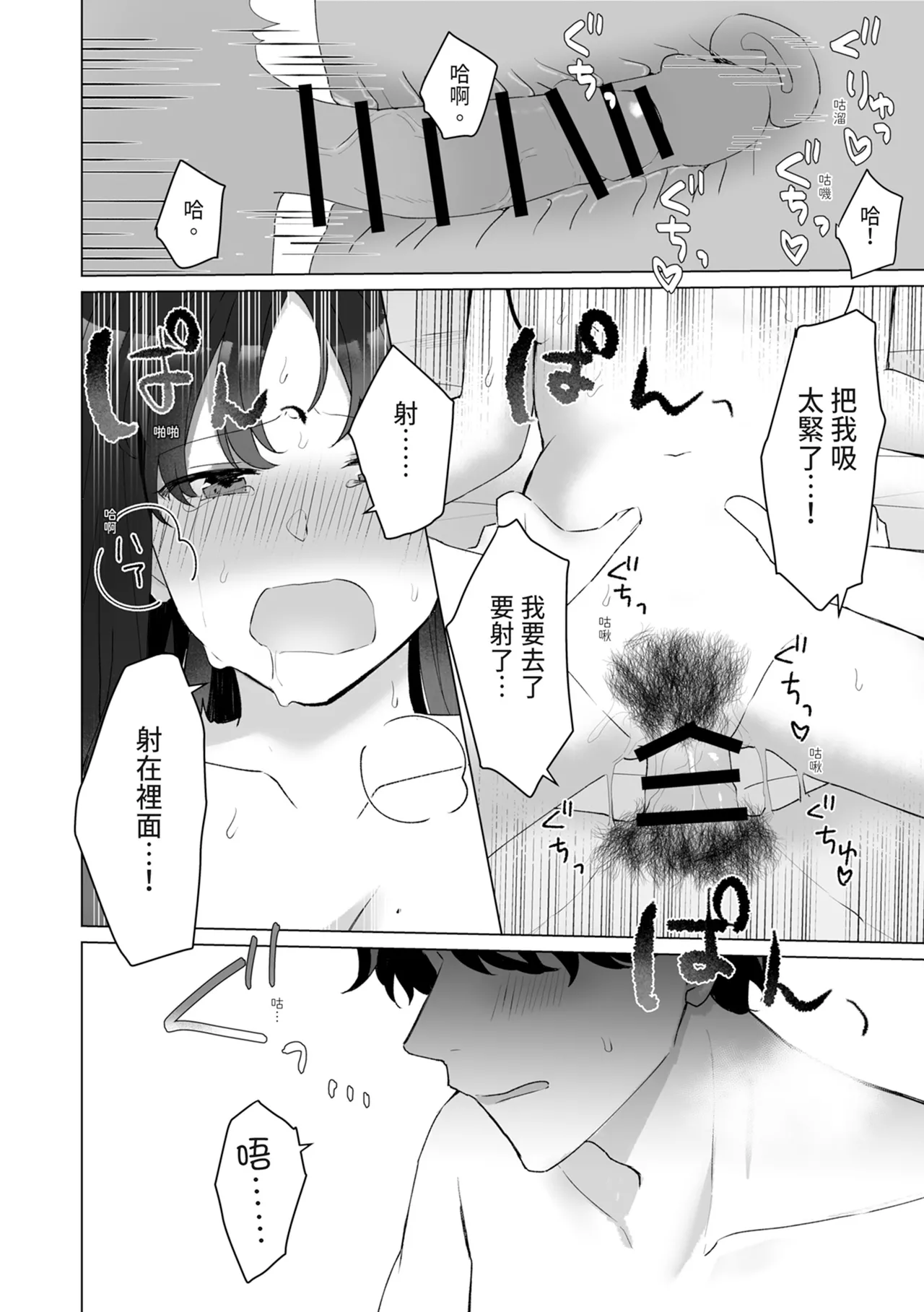 #Seiyoku Genkai Uraaka Joshi | ＃性慾旺盛的裏帳號女子 - Page 30