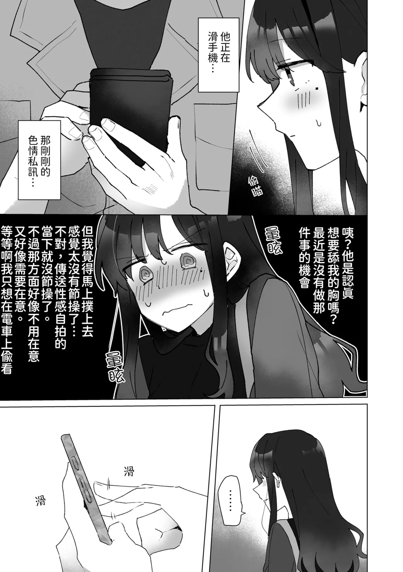 #Seiyoku Genkai Uraaka Joshi | ＃性慾旺盛的裏帳號女子 - Page 9