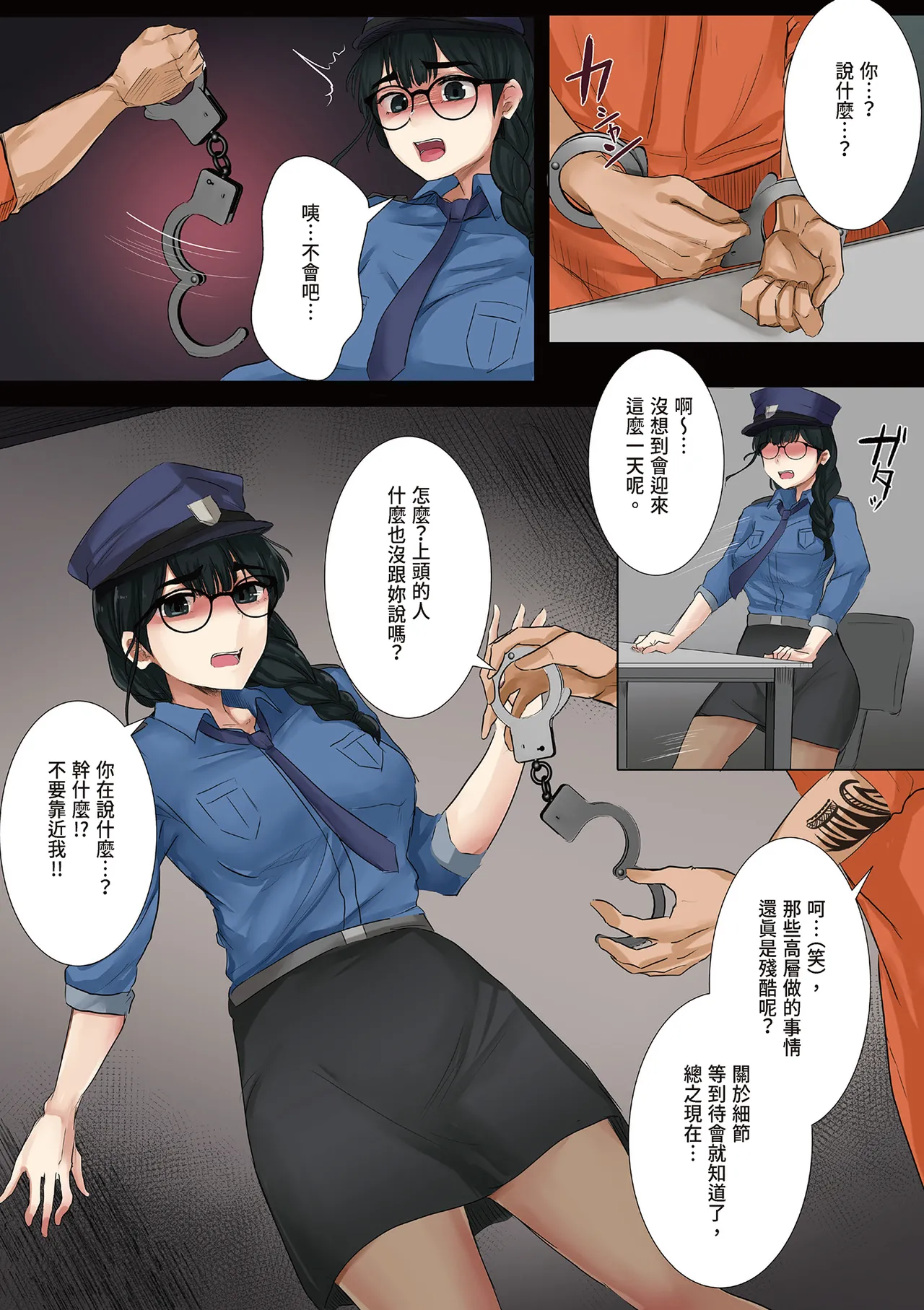 Dame Kanshu x Shuujin -Gyakuten- - Page 9