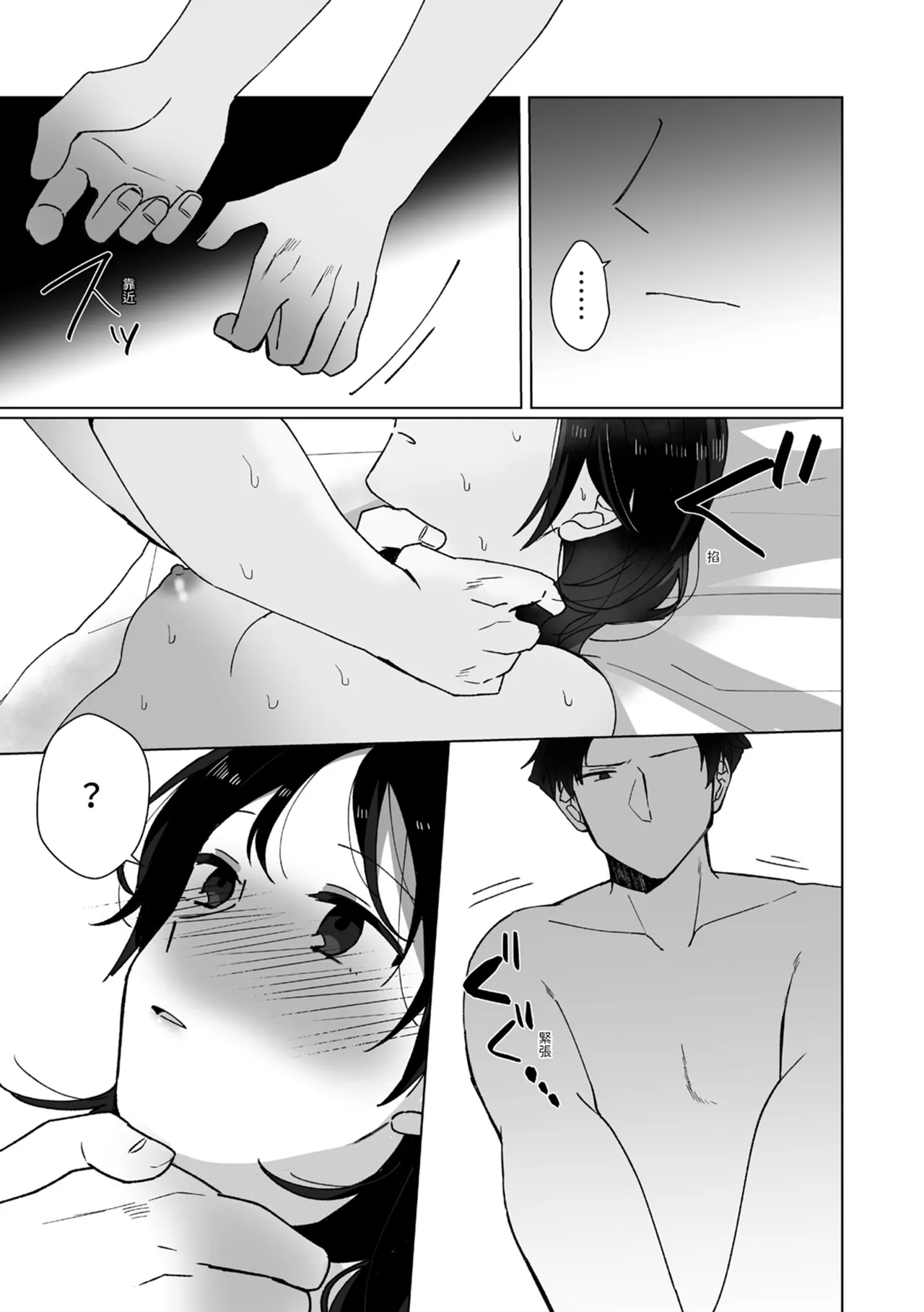 Suki na Ko ni Gomu shinakute Ii yo? to Iwareta 1.5 | 我喜歡的人對我說「不用戴套也可以喔？」1.5 page 22 original parody - sole female sole male hentai manga - read online free