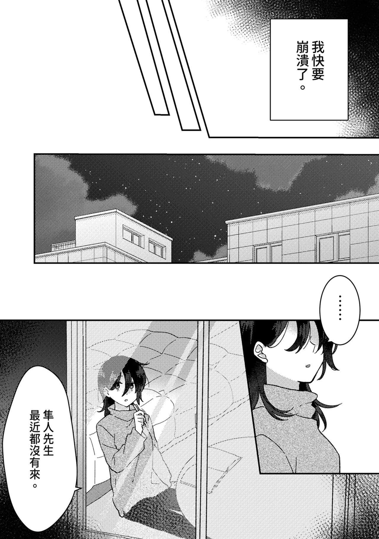 Suki na Ko ni Gomu shinakute Ii yo? to Iwareta 1 | 我喜歡的人對我說「不用戴套也可以喔？」1 page 17 original parody - sole female sole male hentai manga - read online free
