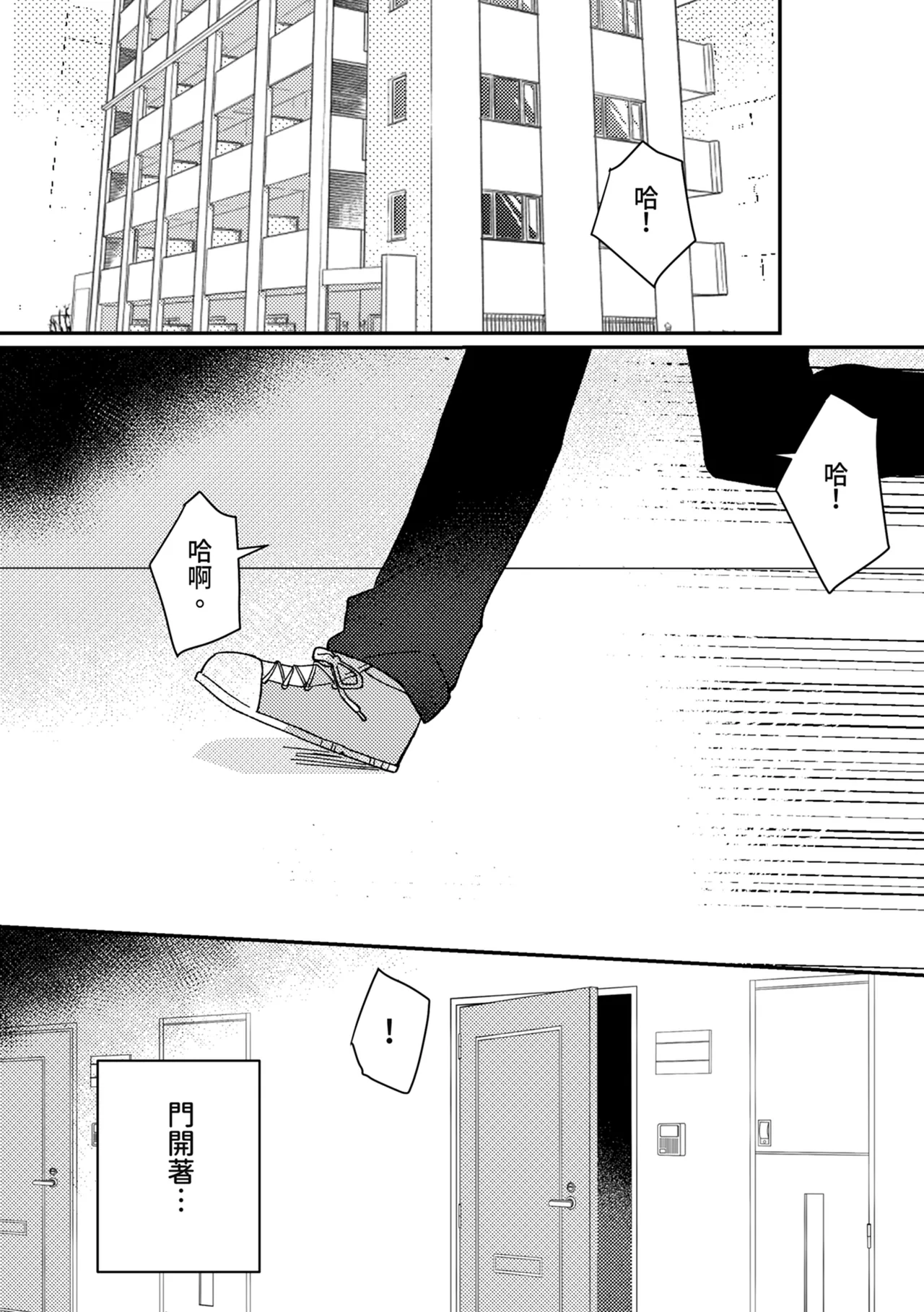 Suki na Ko ni Gomu shinakute Ii yo? to Iwareta 2 | 我喜歡的人對我說「不用戴套也可以喔？」2 - Page 13