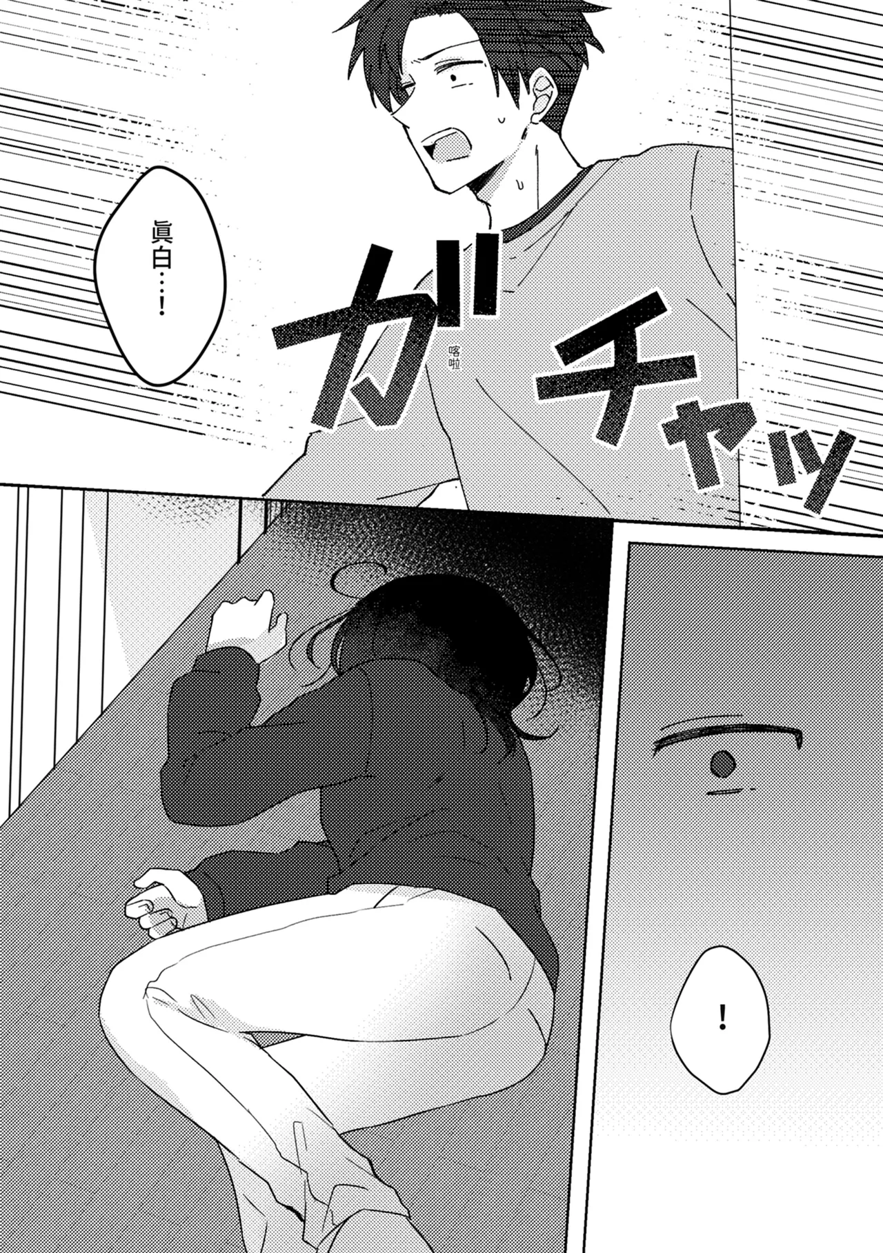 Suki na Ko ni Gomu shinakute Ii yo? to Iwareta 2 | 我喜歡的人對我說「不用戴套也可以喔？」2 - Page 14