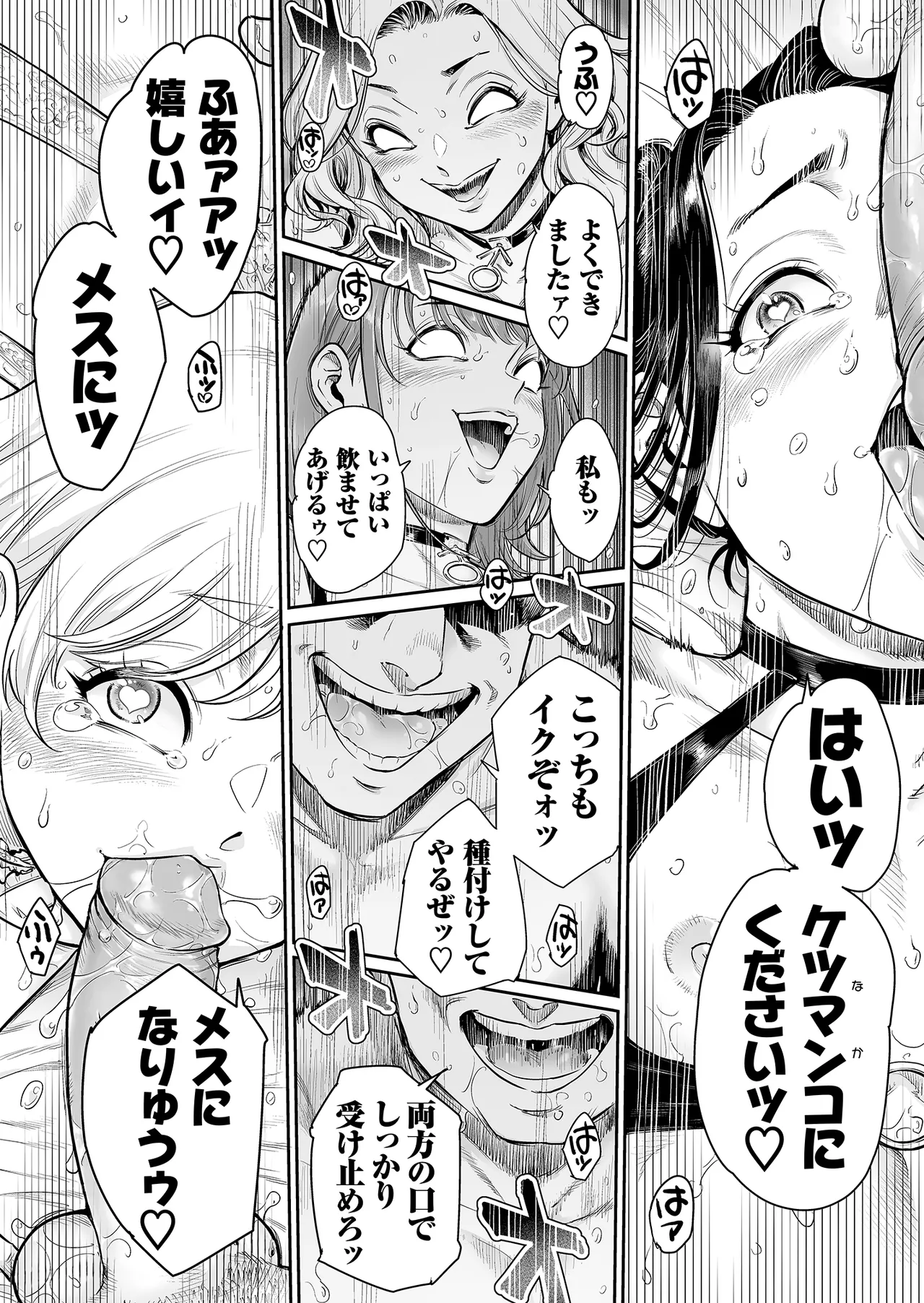 Village page 33 original parody - garter belt group hentai manga - read online free
