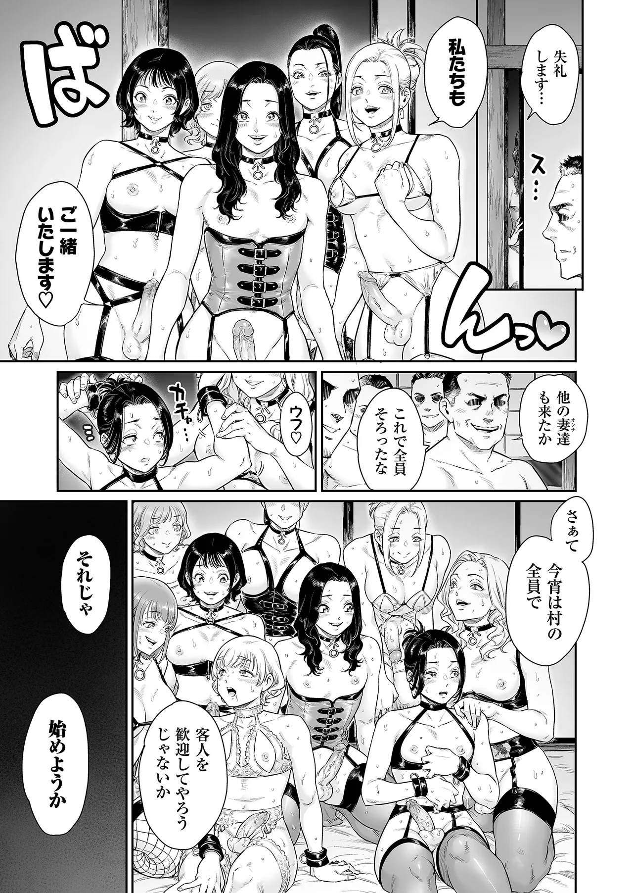 Village page 38 original parody - garter belt group hentai manga - read online free