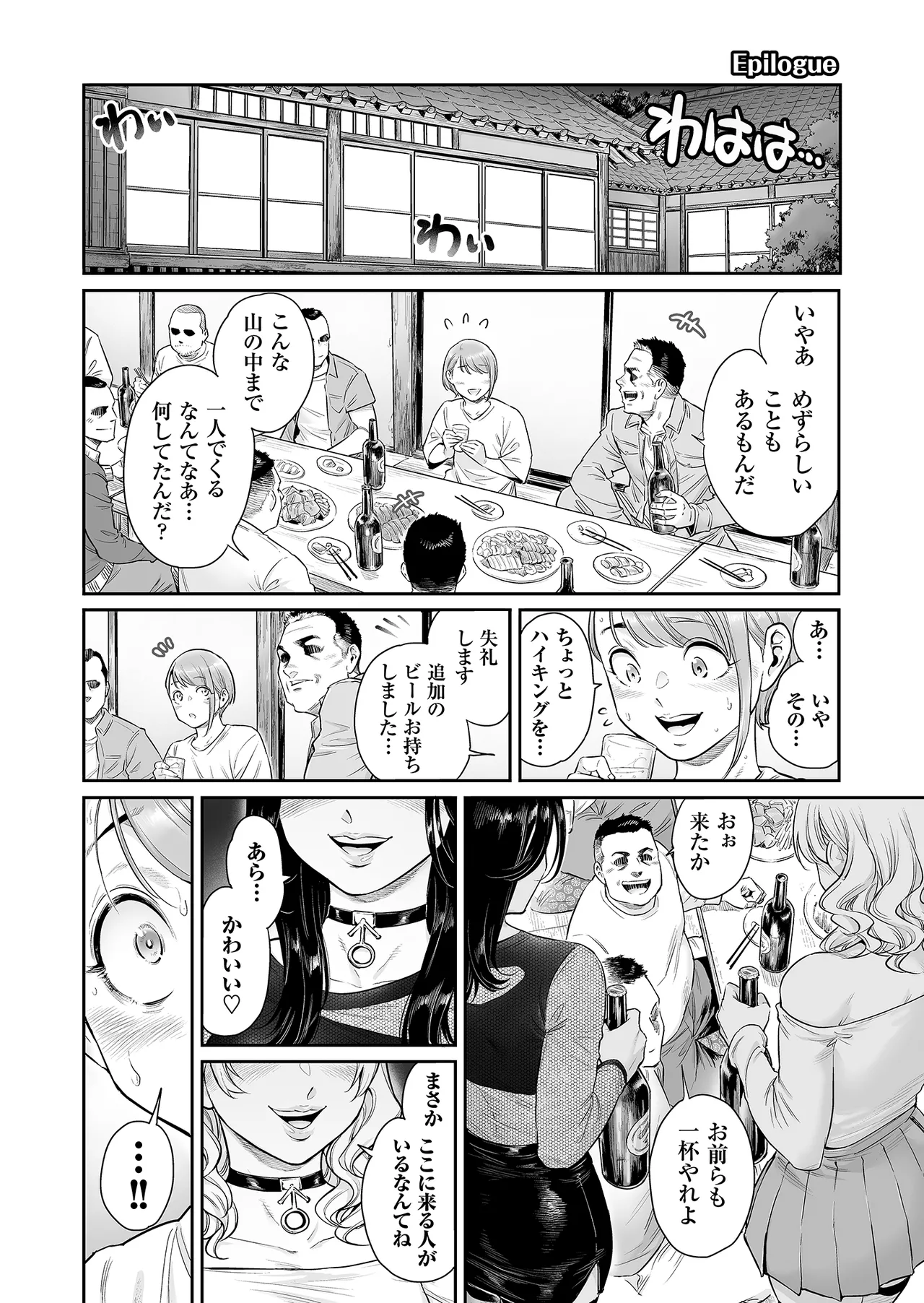 Village page 44 original parody - garter belt group hentai manga - read online free