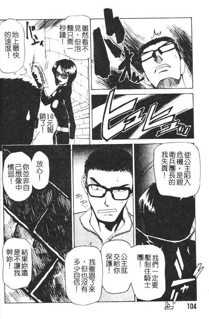 Hadaka no Oujo | The Princess in the nude page 100 - tankoubon incomplete hentai manga - read online free