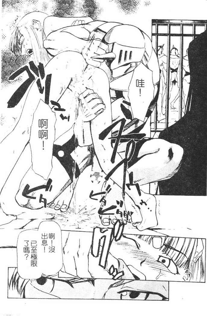 Hadaka no Oujo | The Princess in the nude - Page 101