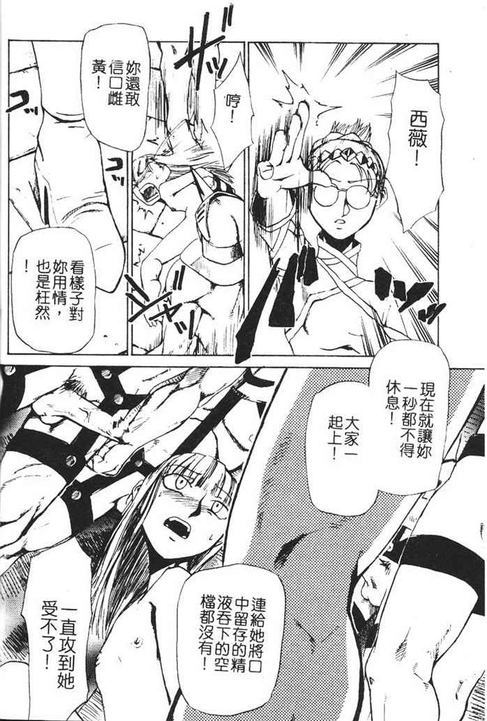 Hadaka no Oujo | The Princess in the nude page 106 - tankoubon incomplete hentai manga - read online free