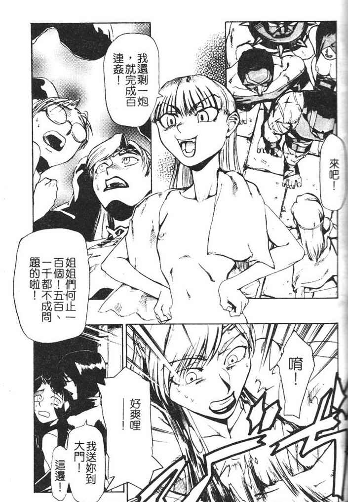 Hadaka no Oujo | The Princess in the nude - Page 113