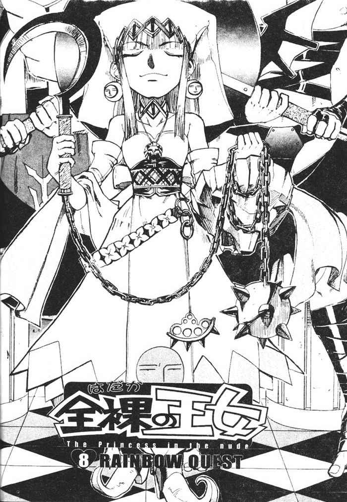 Hadaka no Oujo | The Princess in the nude page 114 - tankoubon incomplete hentai manga - read online free