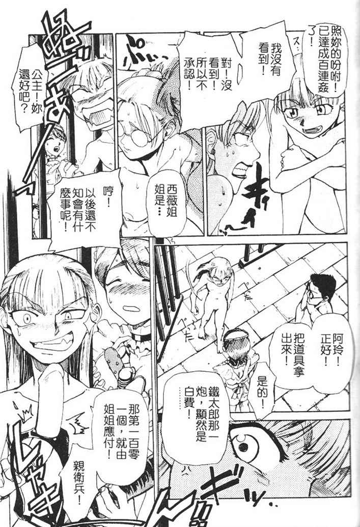 Hadaka no Oujo | The Princess in the nude page 123 - tankoubon incomplete hentai manga - read online free