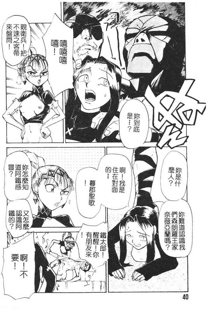 Hadaka no Oujo | The Princess in the nude page 37 - tankoubon incomplete hentai manga - read online free