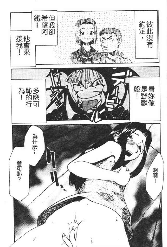 Hadaka no Oujo | The Princess in the nude page 46 - tankoubon incomplete hentai manga - read online free