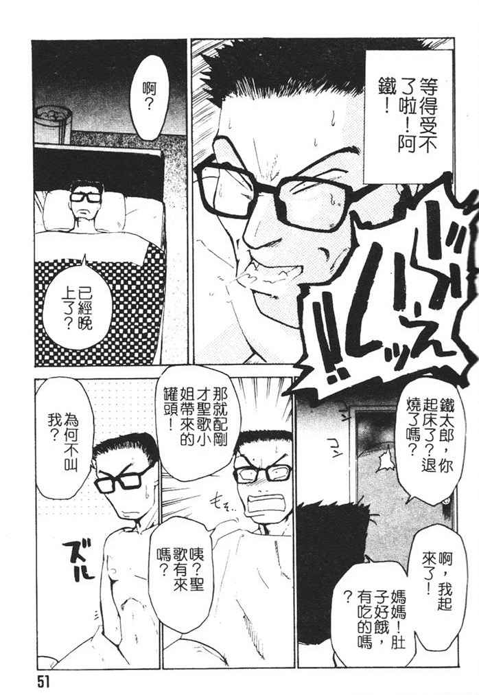 Hadaka no Oujo | The Princess in the nude page 48 - tankoubon incomplete hentai manga - read online free