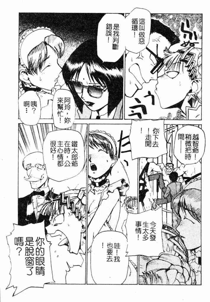 Hadaka no Oujo | The Princess in the nude page 70 - tankoubon incomplete hentai manga - read online free