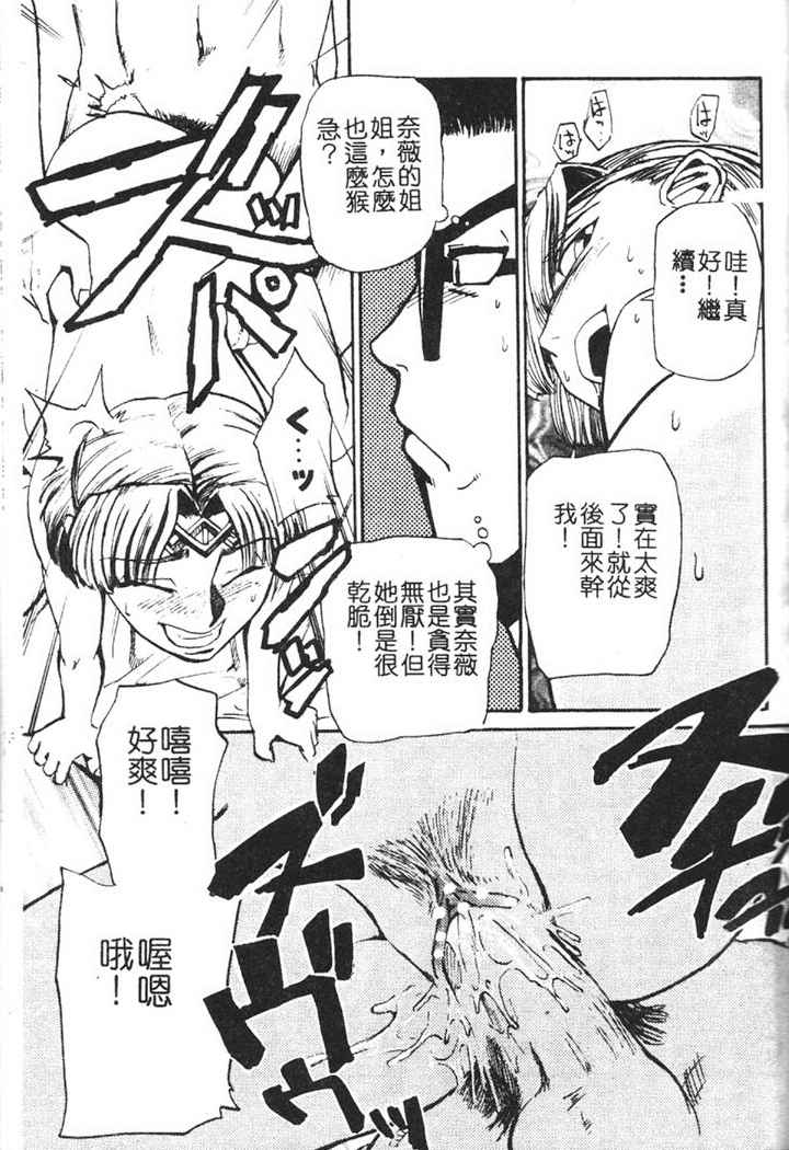 Hadaka no Oujo | The Princess in the nude page 89 - tankoubon incomplete hentai manga - read online free