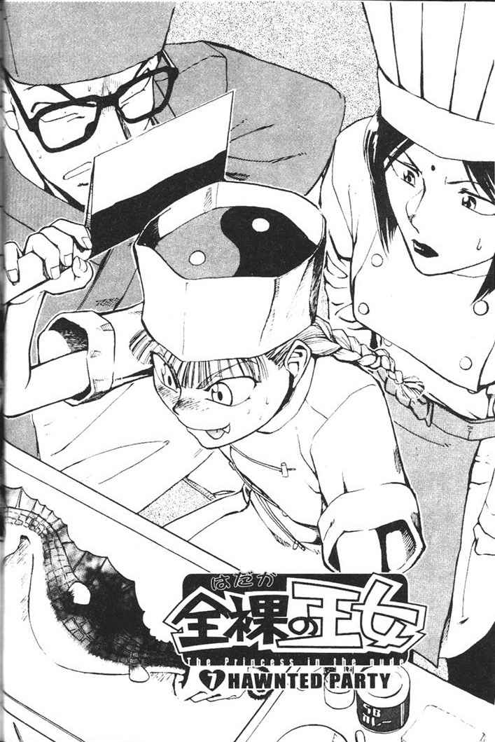 Hadaka no Oujo | The Princess in the nude page 98 - tankoubon incomplete hentai manga - read online free