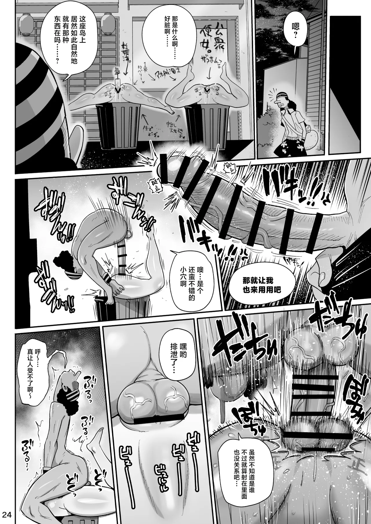 Zagupoosu | 精液記錄方針 - Page 23