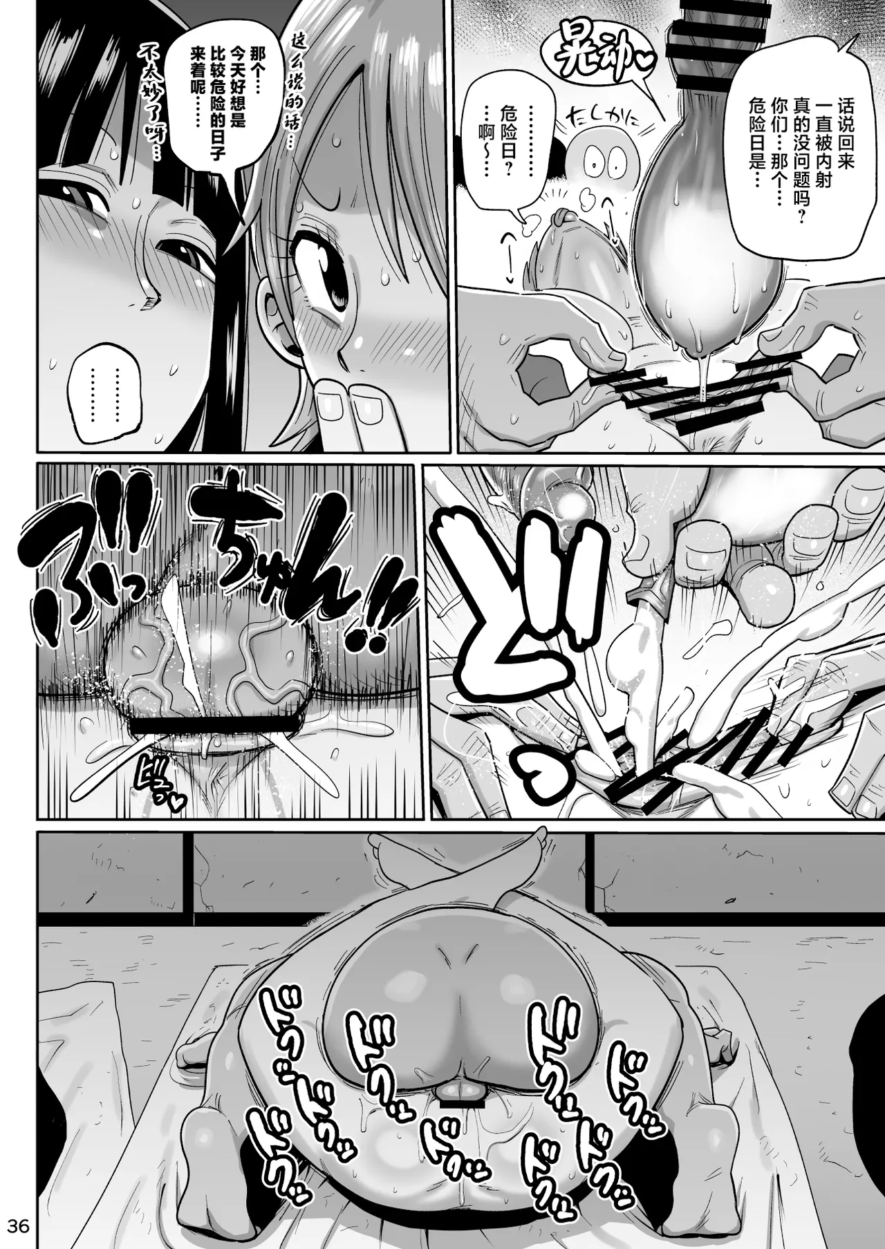 Zagupoosu | 精液記錄方針 page 35 featuring nami one piece parody - kissing big breasts hentai manga - read online free