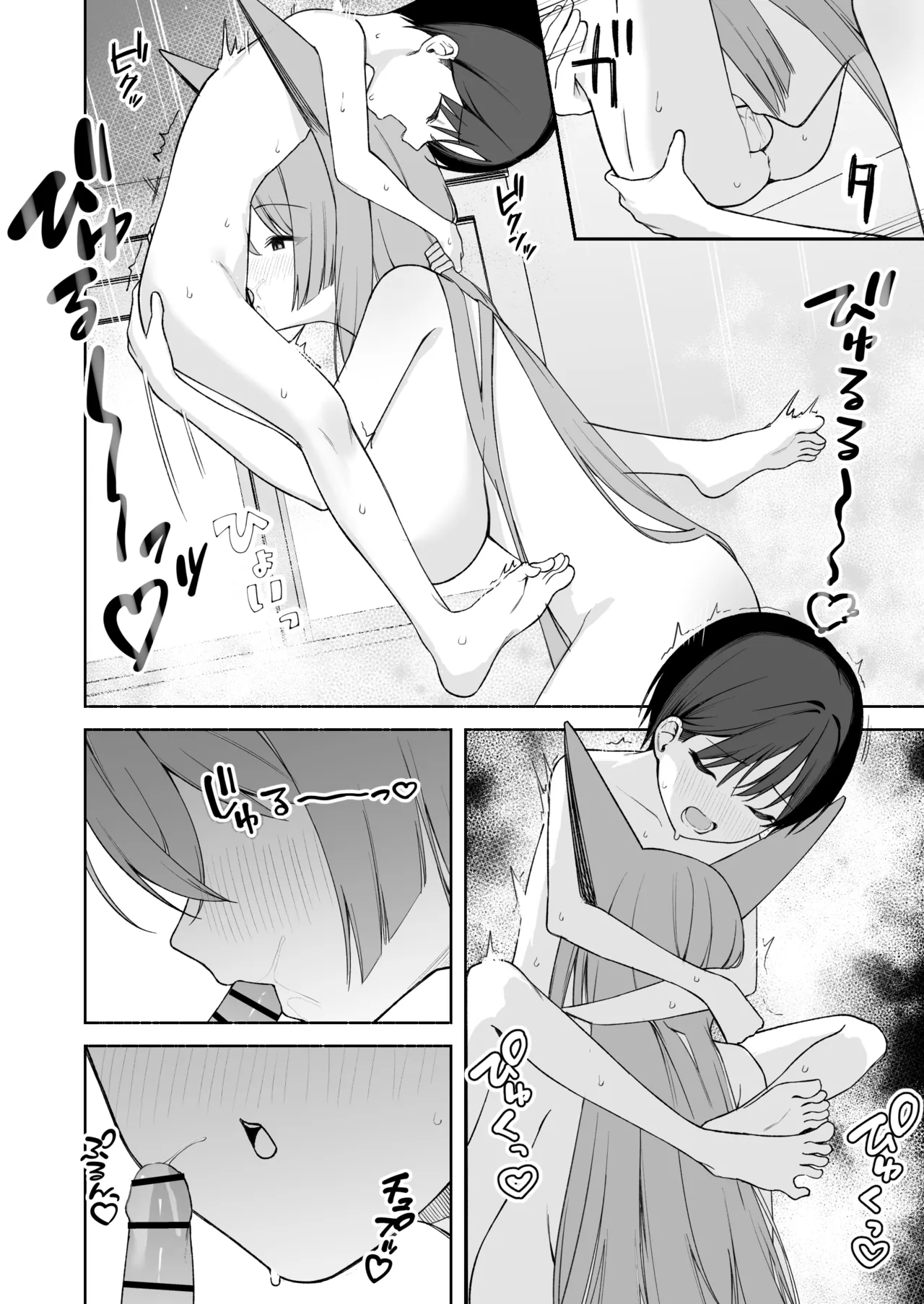 若返り現象に遭遇した先生とルミ - Page 14