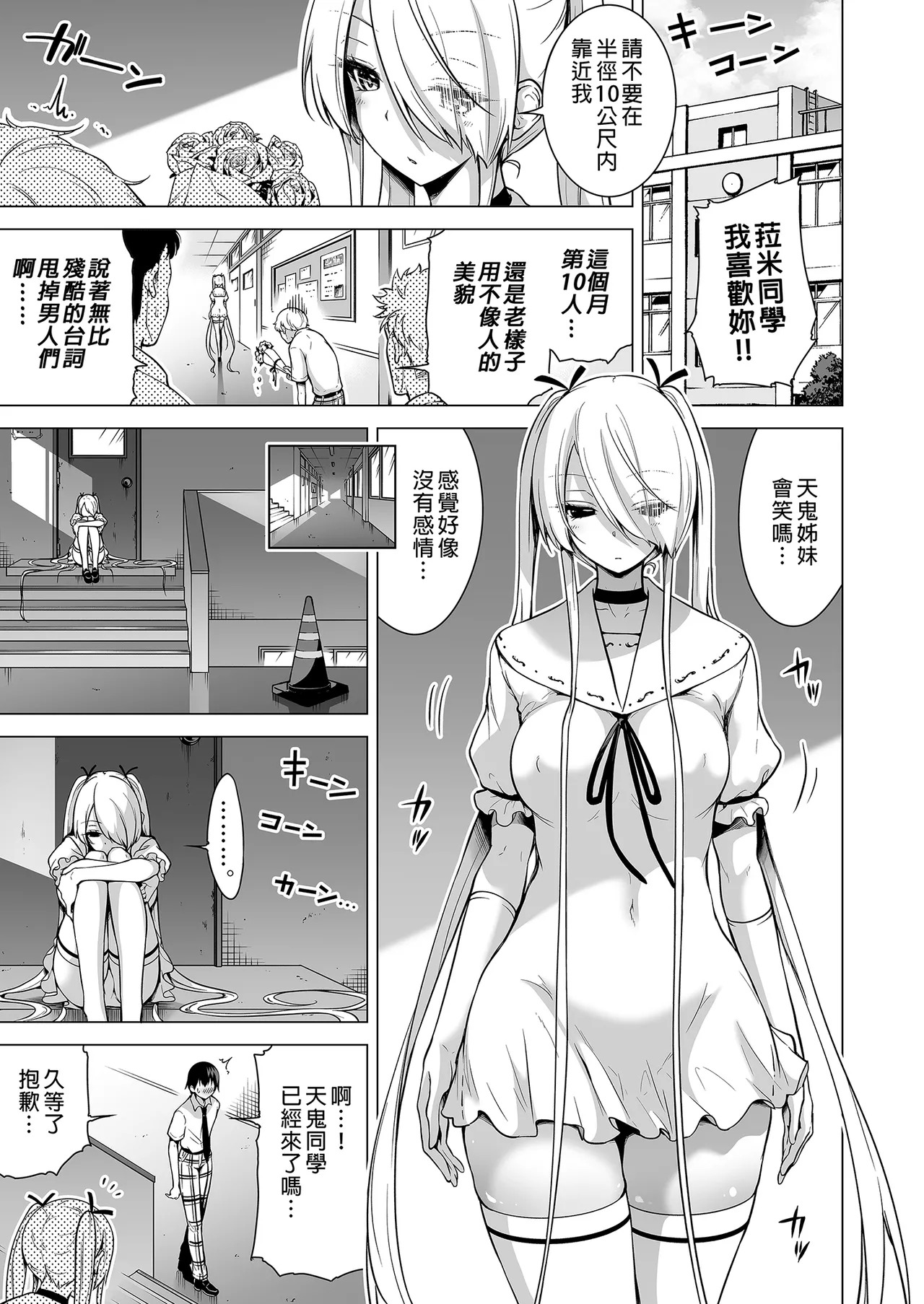 僕にしか触れないサキュバス三姉妹に搾られる話1-3 page 129 original parody - uncensored compilation hentai manga - read online free