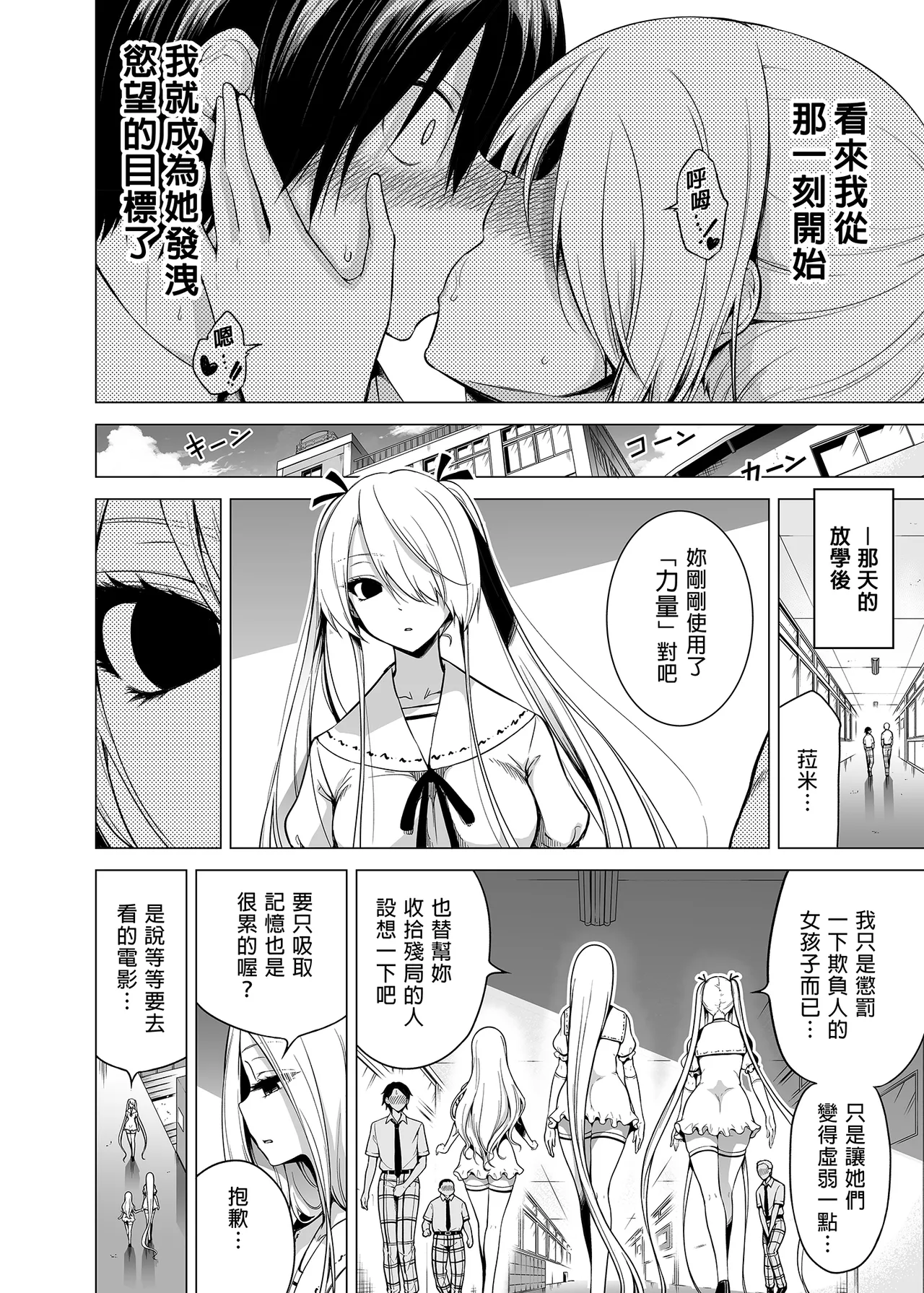 僕にしか触れないサキュバス三姉妹に搾られる話1-3 - Page 25