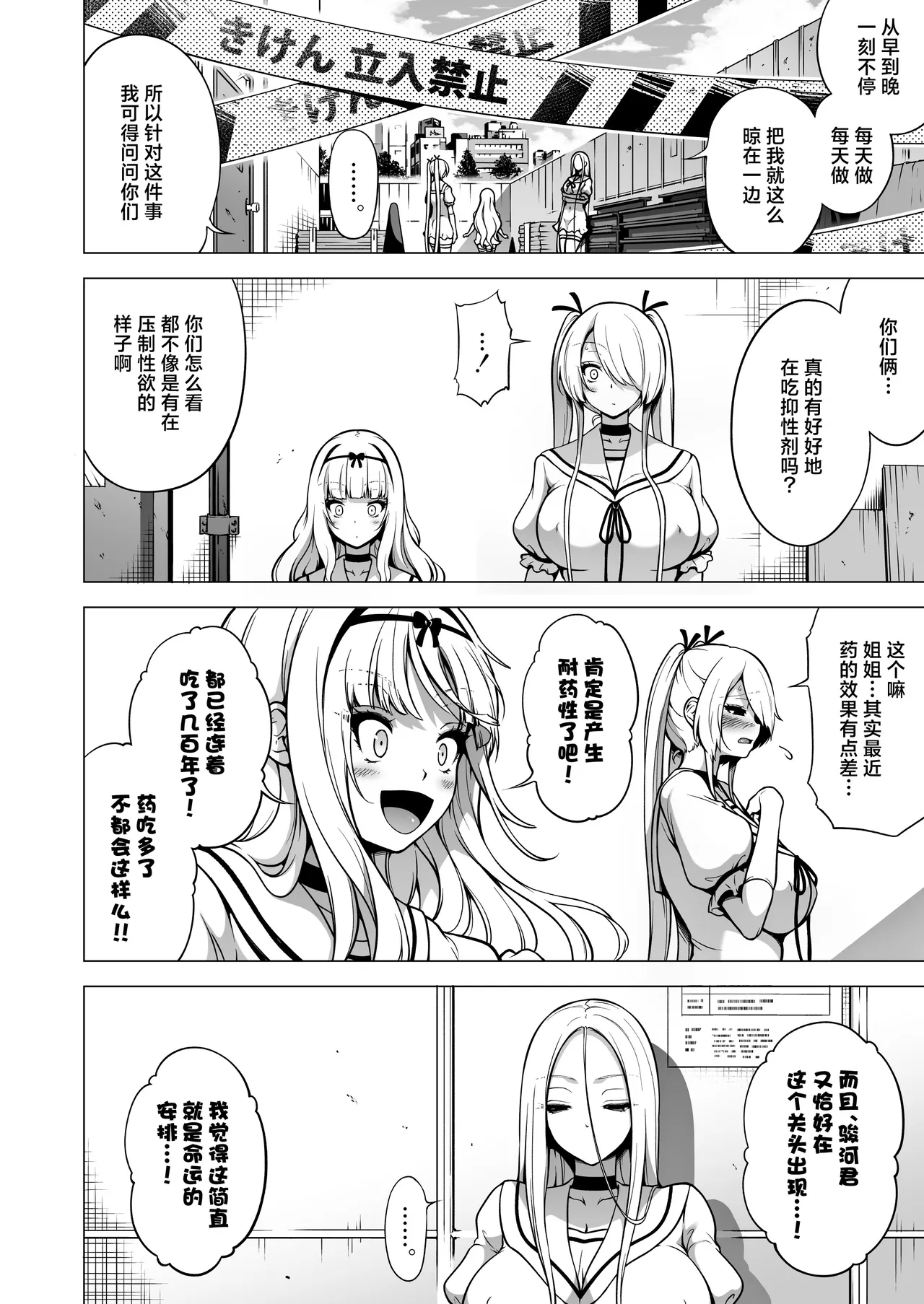 僕にしか触れないサキュバス三姉妹に搾られる話1-3 page 260 original parody - compilation uncensored hentai manga - read online free