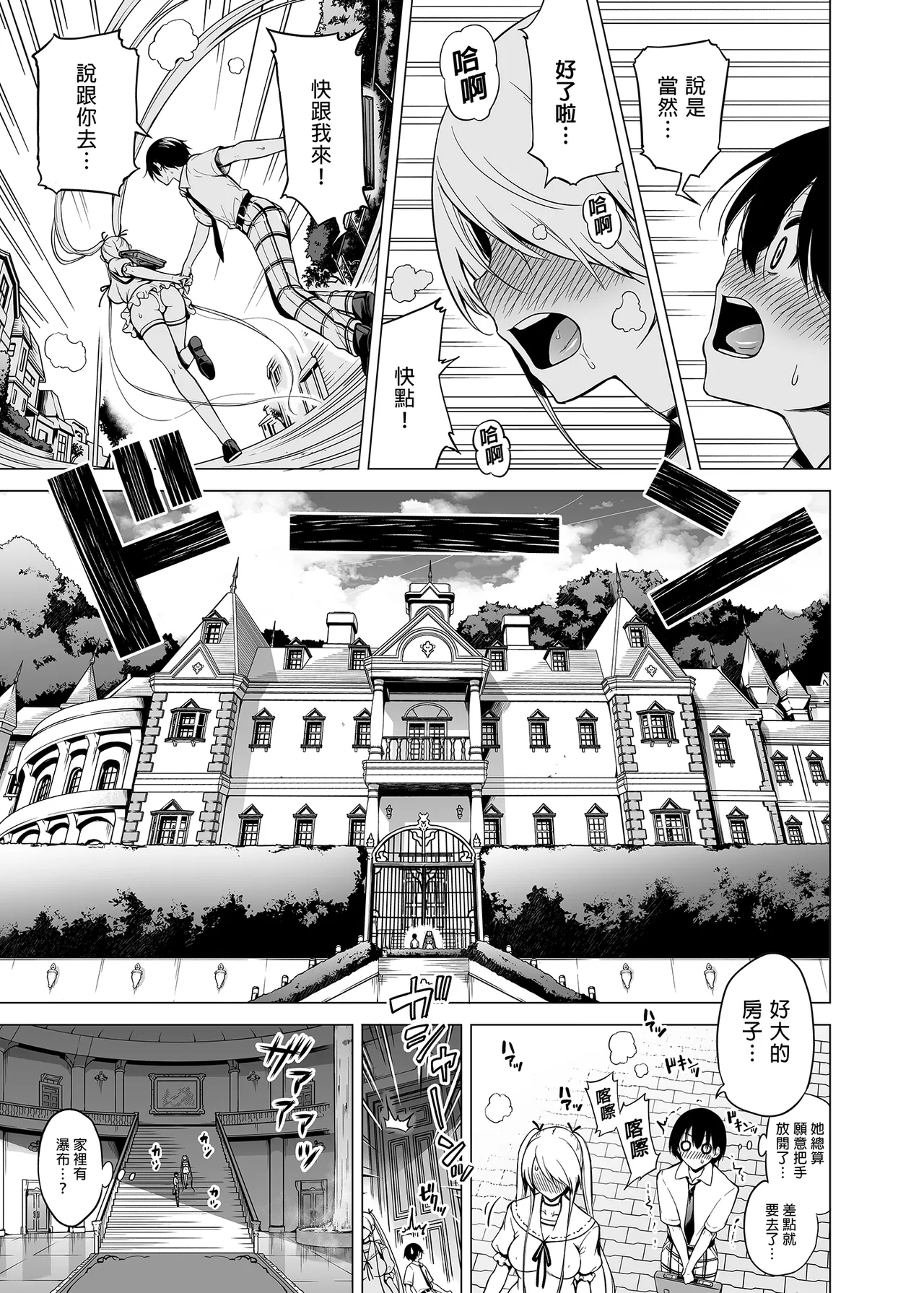 僕にしか触れないサキュバス三姉妹に搾られる話1-3 - Page 28