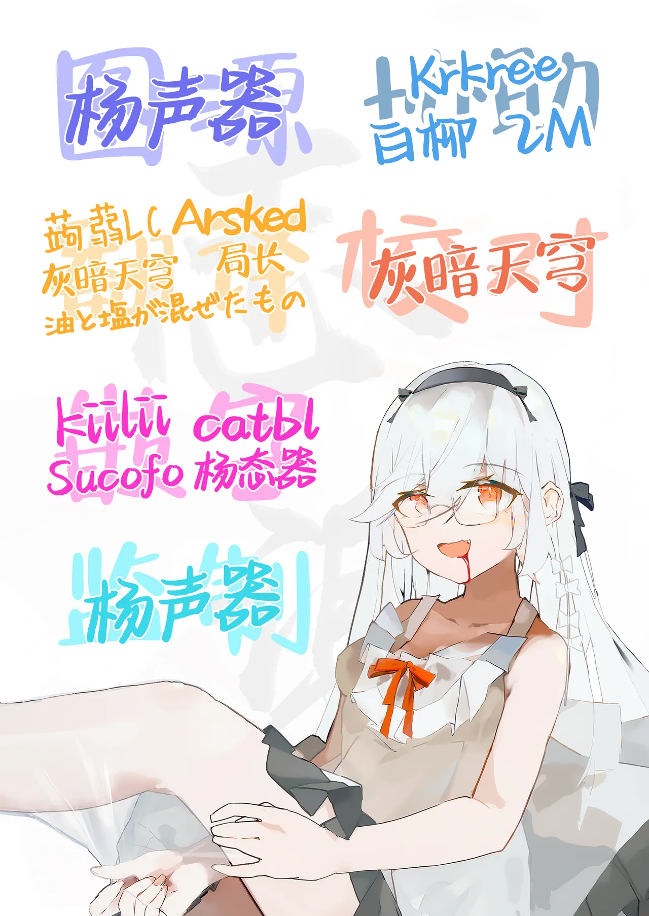 僕にしか触れないサキュバス三姉妹に搾られる話1-3 - Page 286