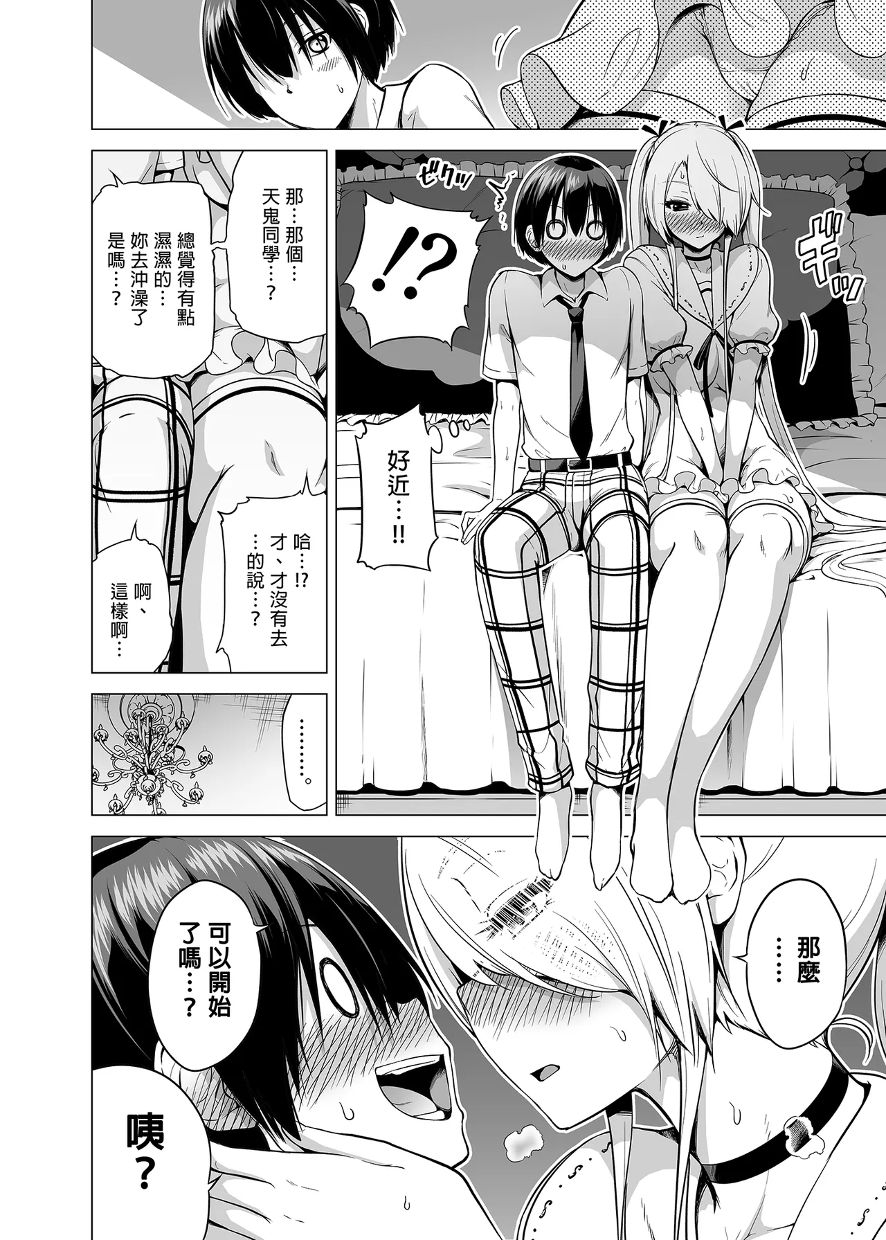 僕にしか触れないサキュバス三姉妹に搾られる話1-3 page 33 original parody - compilation uncensored hentai manga - read online free