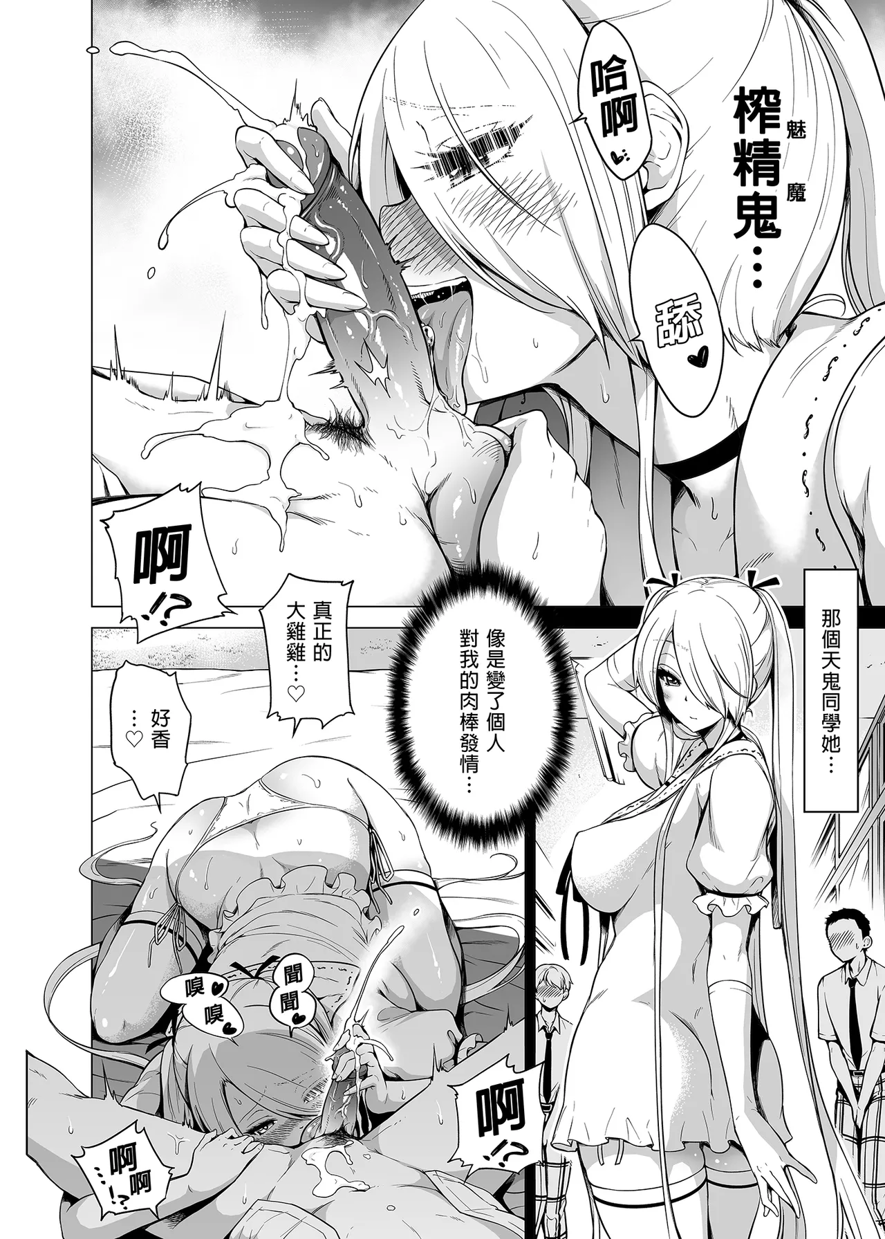 僕にしか触れないサキュバス三姉妹に搾られる話1-3 page 37 original parody - uncensored compilation hentai manga - read online free