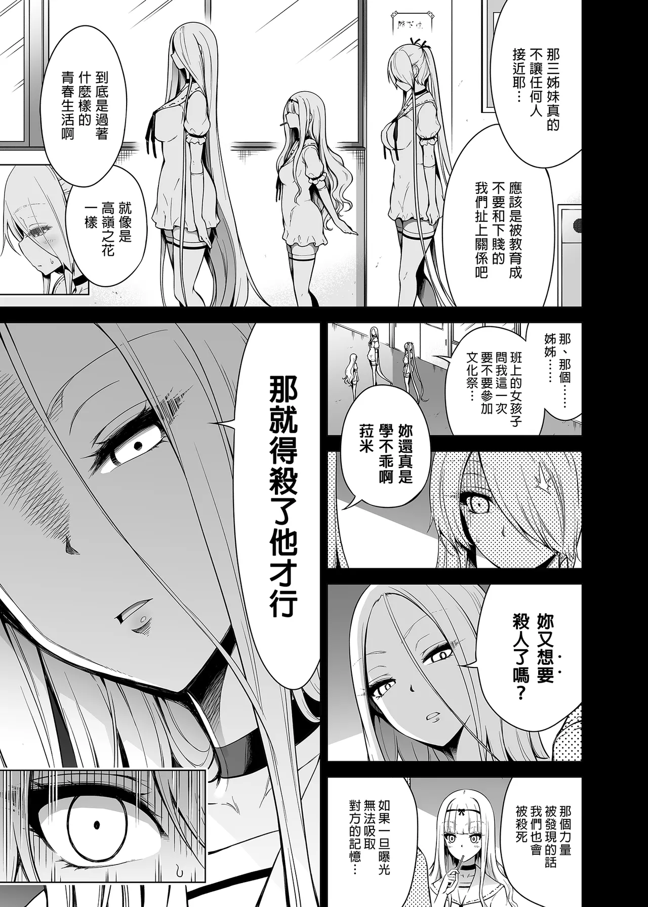 僕にしか触れないサキュバス三姉妹に搾られる話1-3 page 70 original parody - compilation uncensored hentai manga - read online free