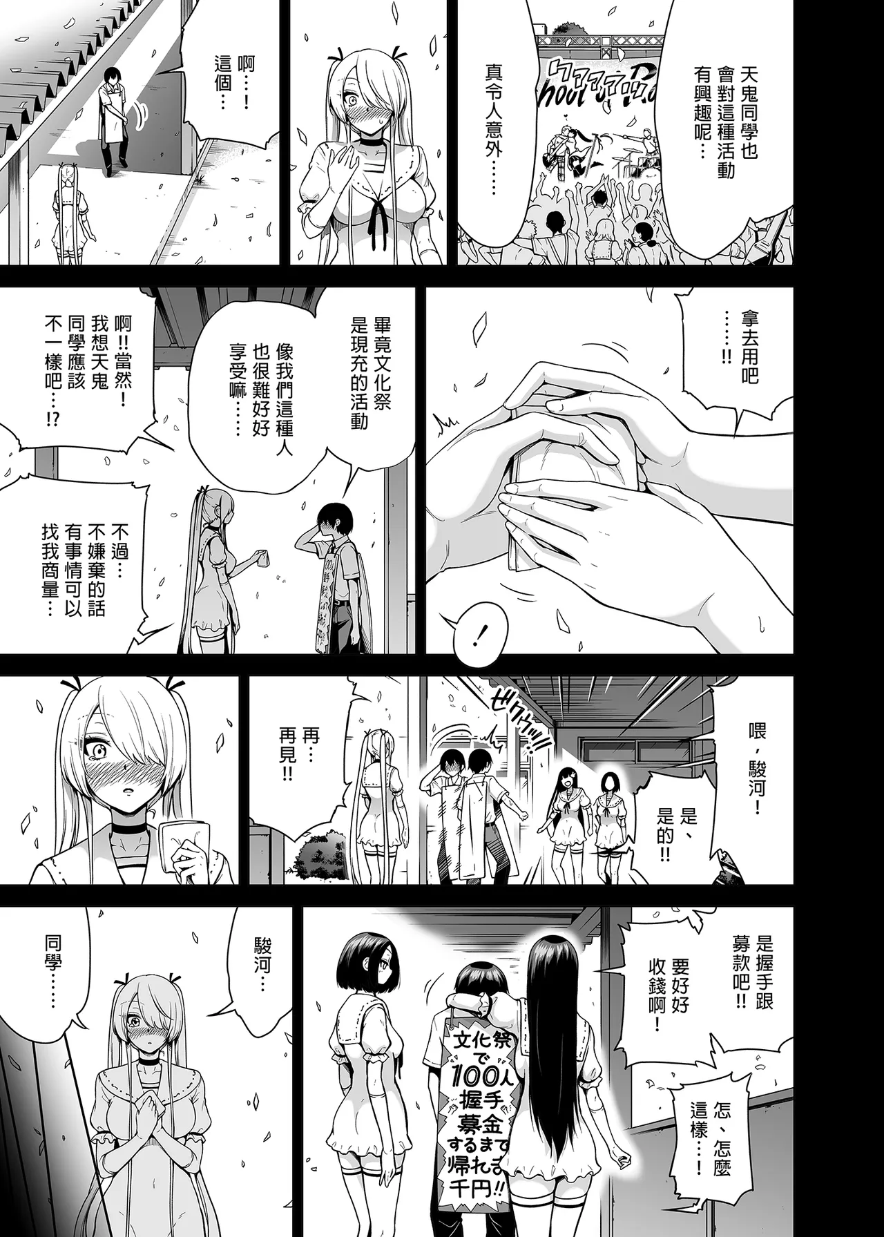 僕にしか触れないサキュバス三姉妹に搾られる話1-3 page 74 original parody - uncensored compilation hentai manga - read online free