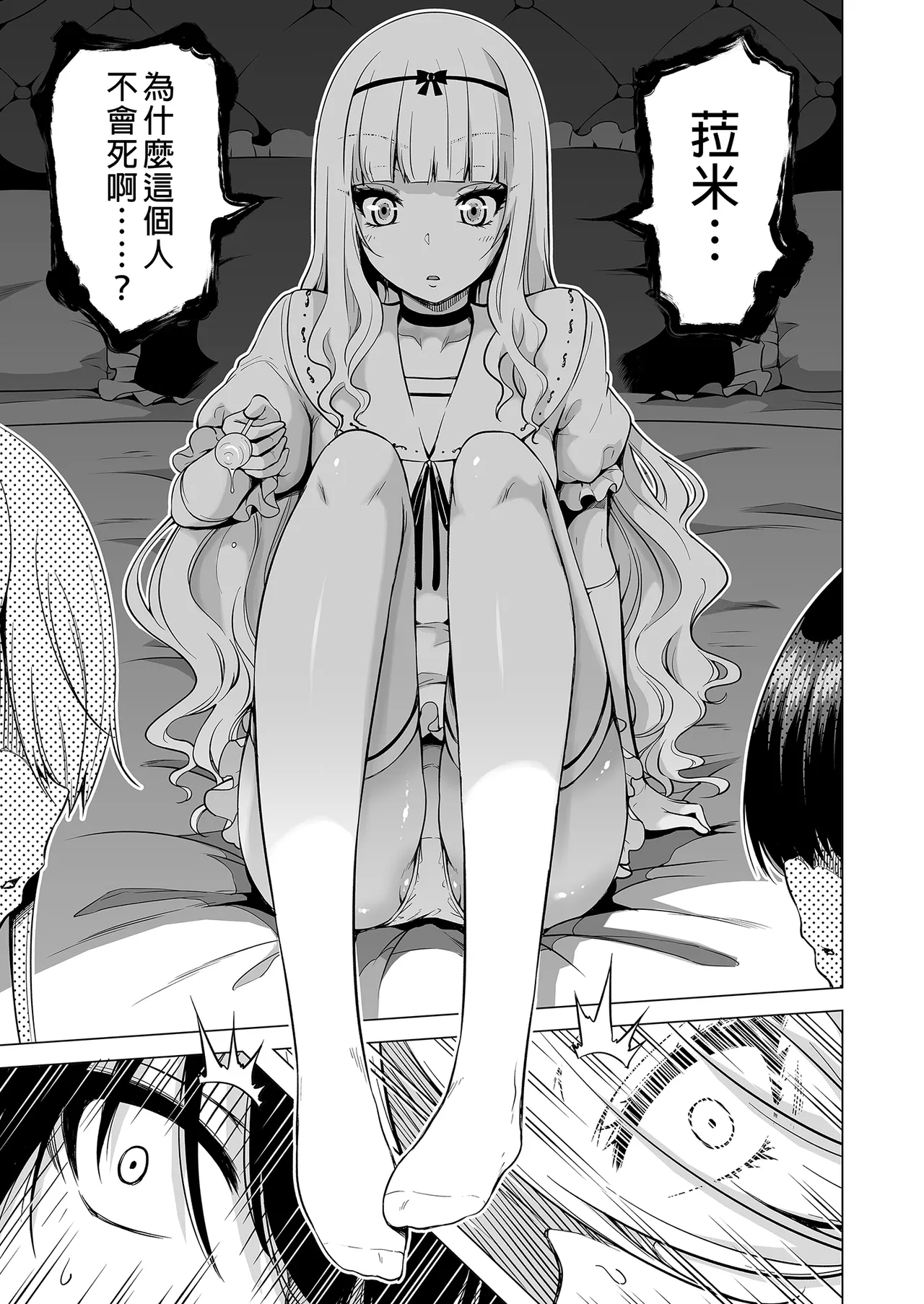 僕にしか触れないサキュバス三姉妹に搾られる話1-3 page 89 original parody - compilation uncensored hentai manga - read online free