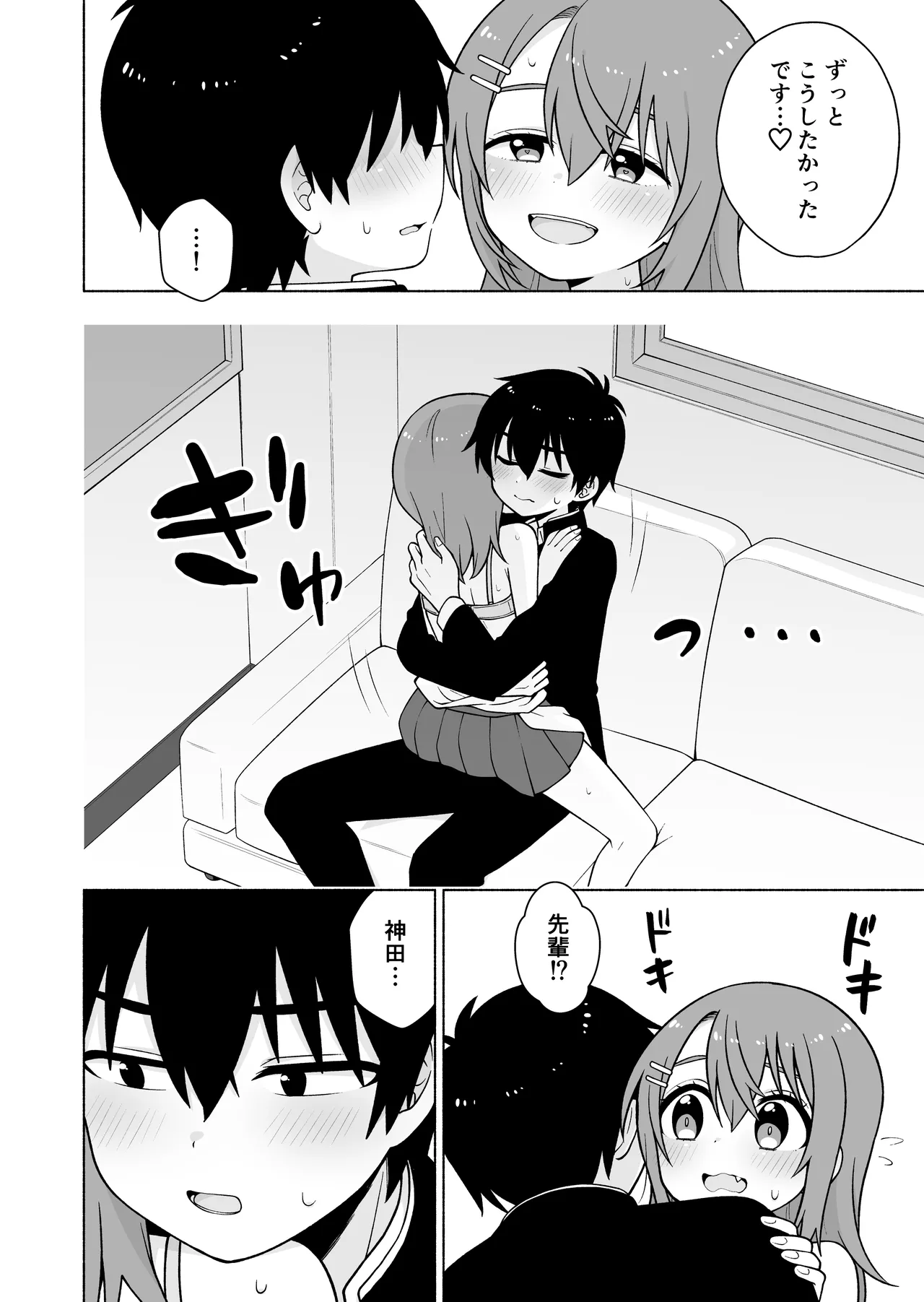 Ore no Koto ga Daisuki na Kouhai ni Yuuwaku sarete Icha Love Sex suru Hanashi page 11 original parody - sole female sole male hentai manga - read online free