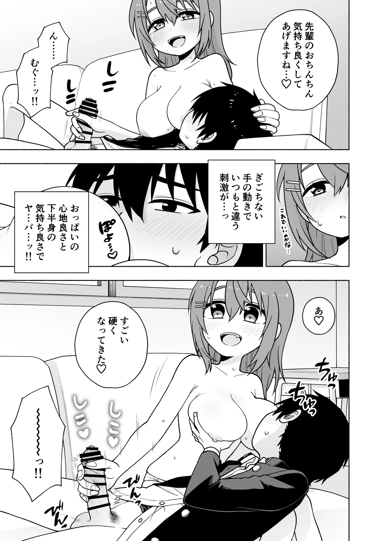 Ore no Koto ga Daisuki na Kouhai ni Yuuwaku sarete Icha Love Sex suru Hanashi page 16 original parody - sole female sole male hentai manga - read online free