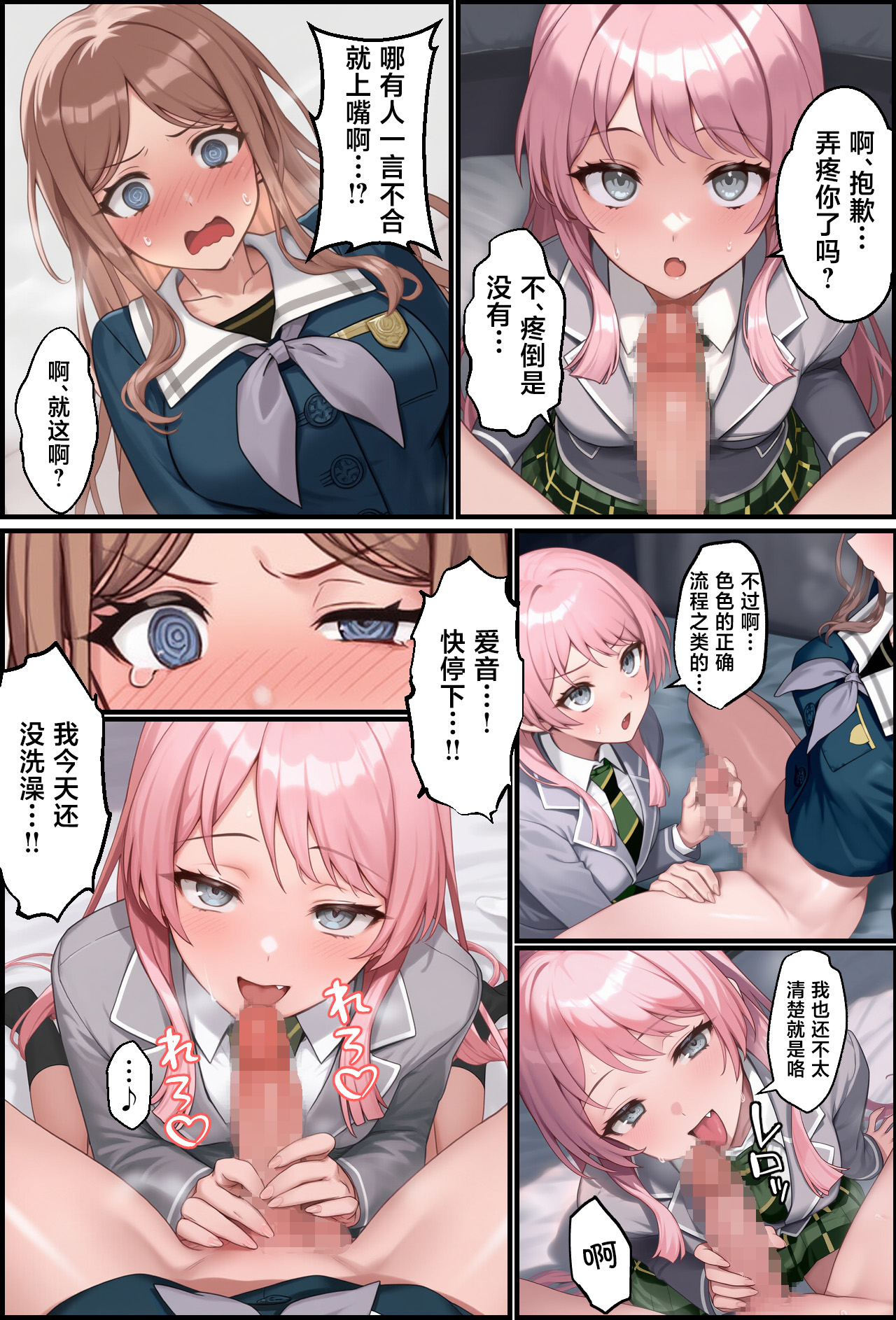 OCHINCHIN Haechatta node Band Member ni Shori Shite Morau Ohanashi page 13 featuring soyo nagasaki bang dream parody - nakadashi blowjob hentai manga - read online free