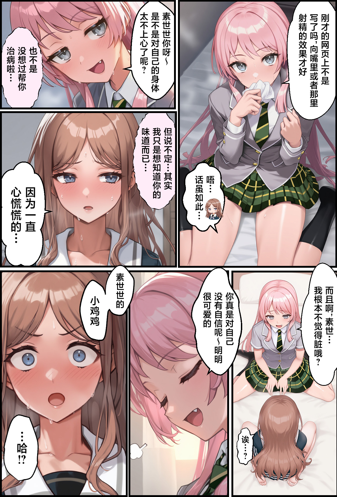 OCHINCHIN Haechatta node Band Member ni Shori Shite Morau Ohanashi page 18 featuring anon chihaya bang dream parody - futanari nakadashi hentai manga - read online free